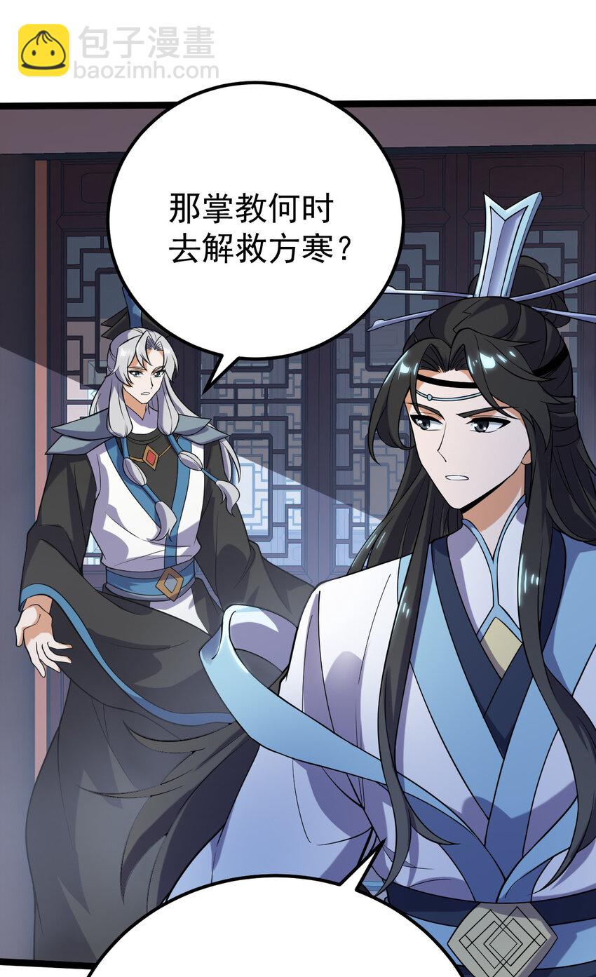 永生 - 096 開開眼界(1/2) - 6