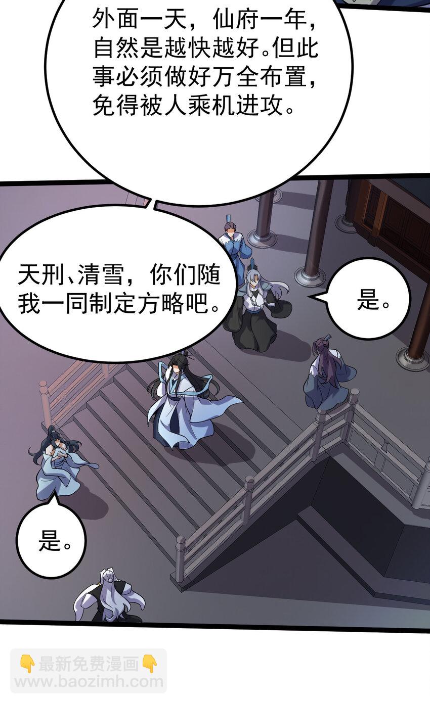 永生 - 096 開開眼界(1/2) - 7