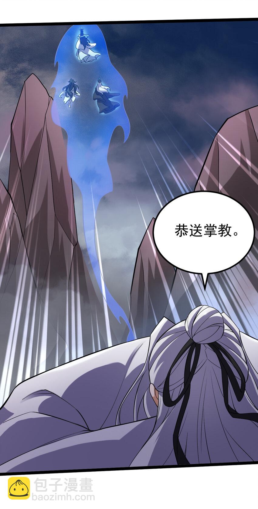 永生 - 096 開開眼界(1/2) - 8