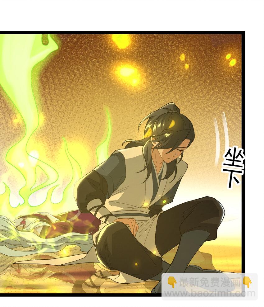 永生 - 098 突出重圍 - 5