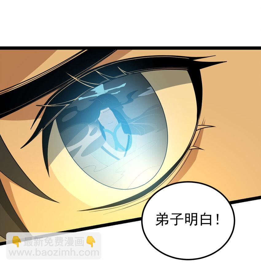 永生 - 098 突出重圍 - 5