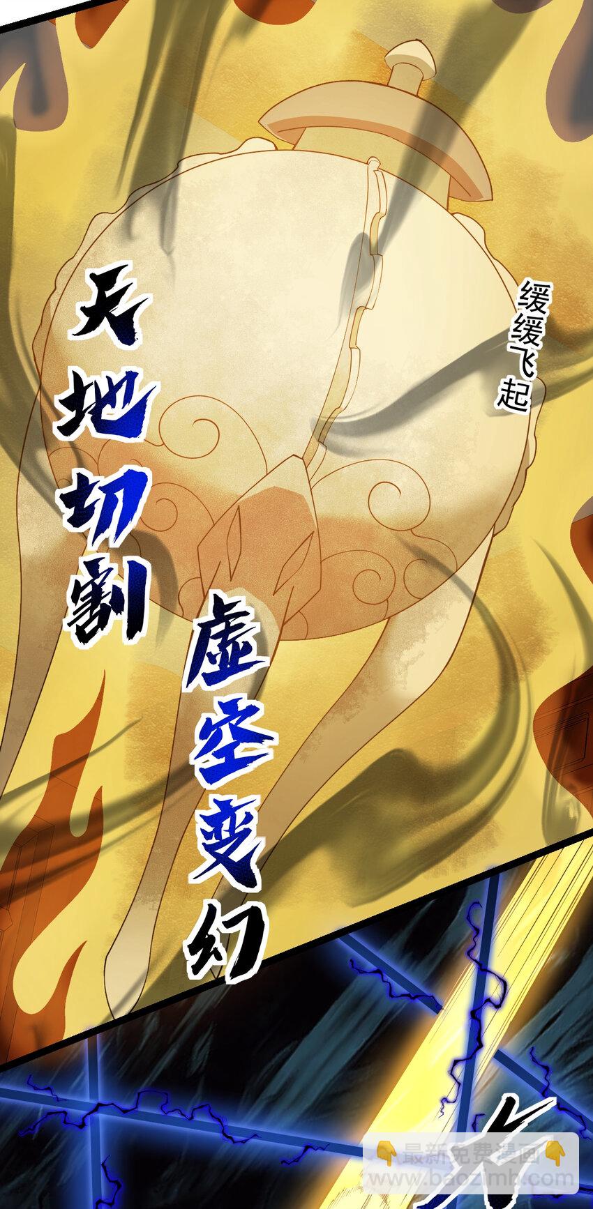 永生 - 098 突出重圍 - 2