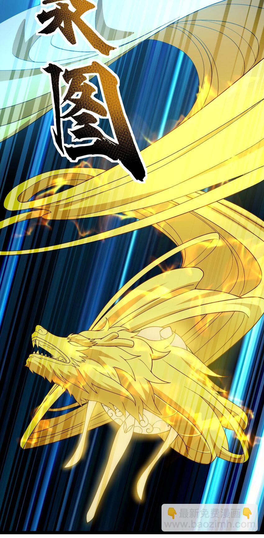 永生 - 098 突出重圍 - 4