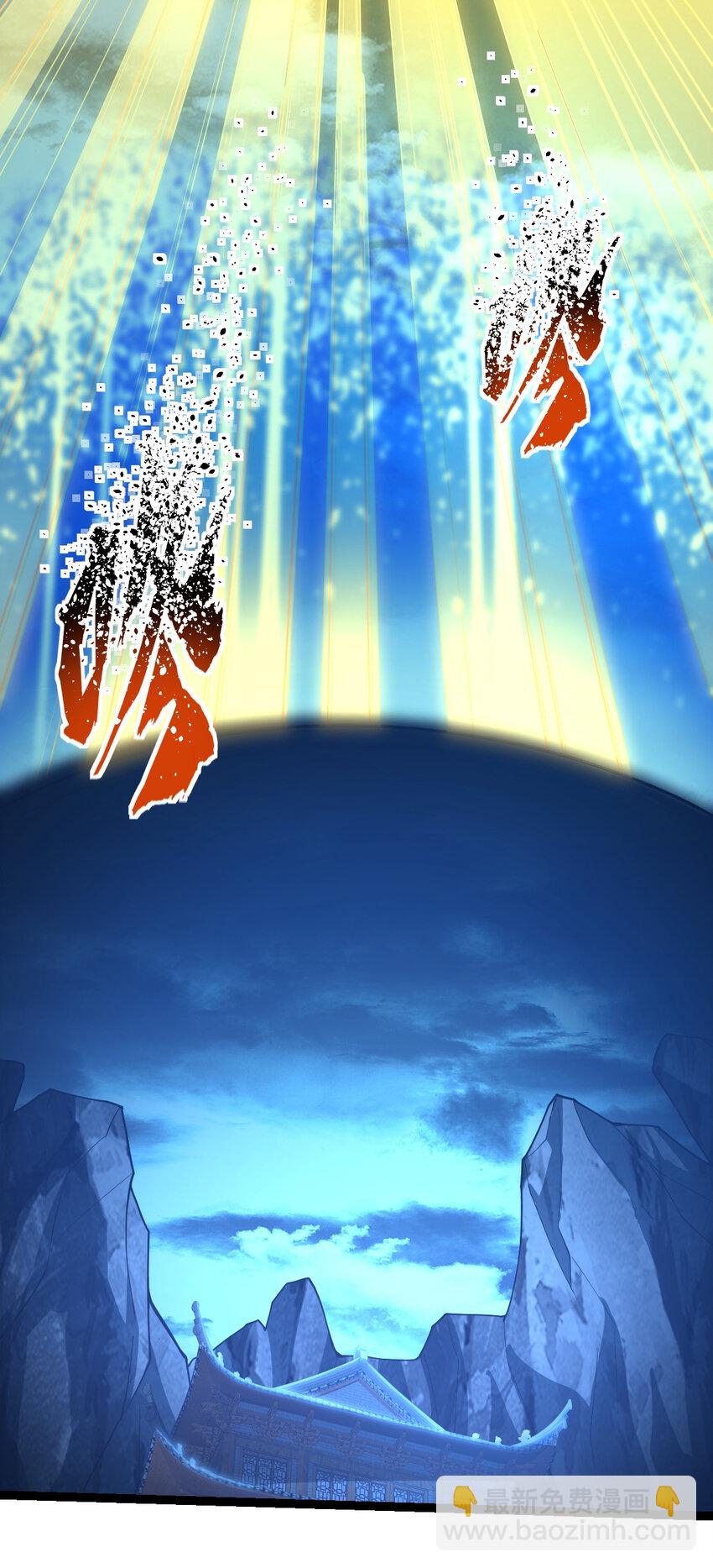 永生 - 098 突出重圍 - 4