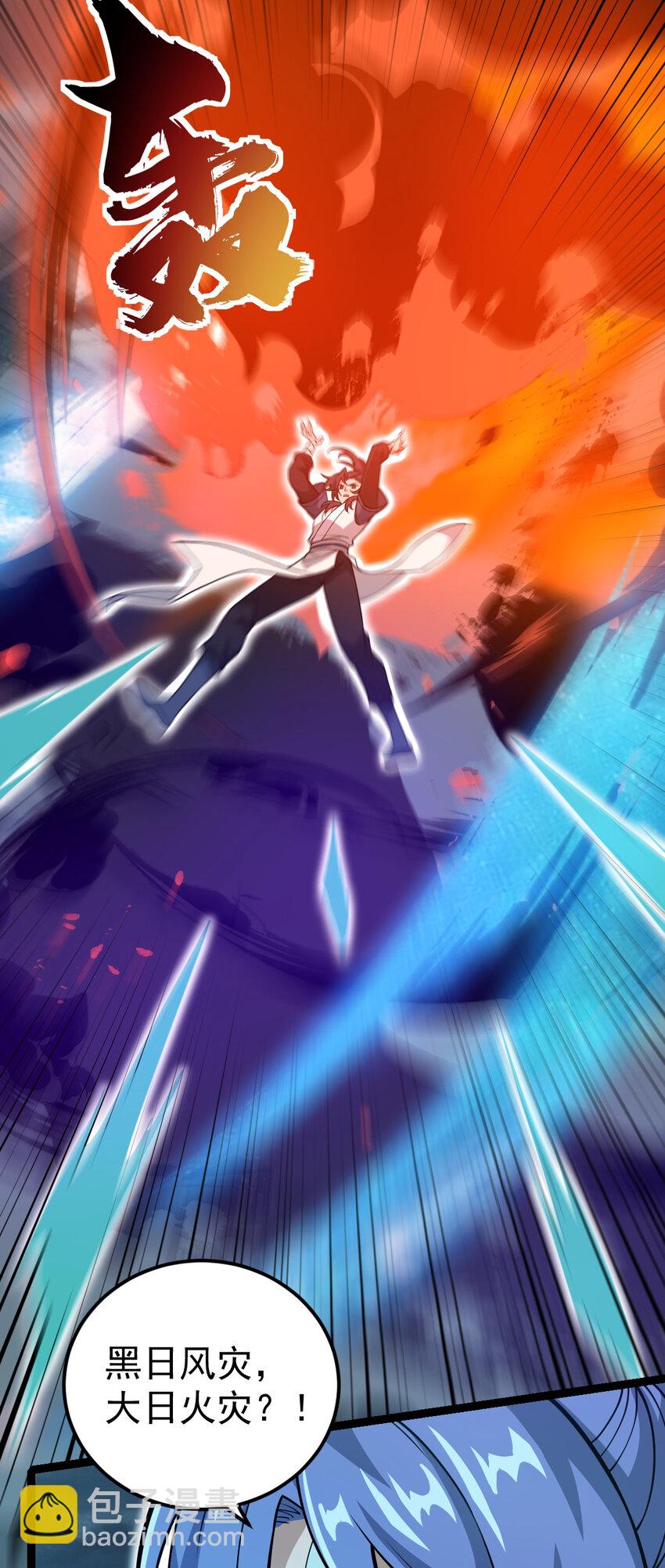 永生 - 098 突出重圍 - 6