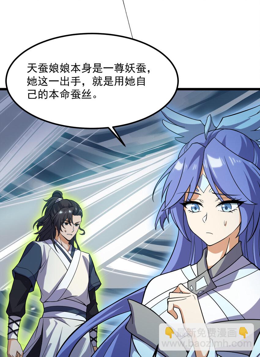 永生 - 100 急轉直下 - 3