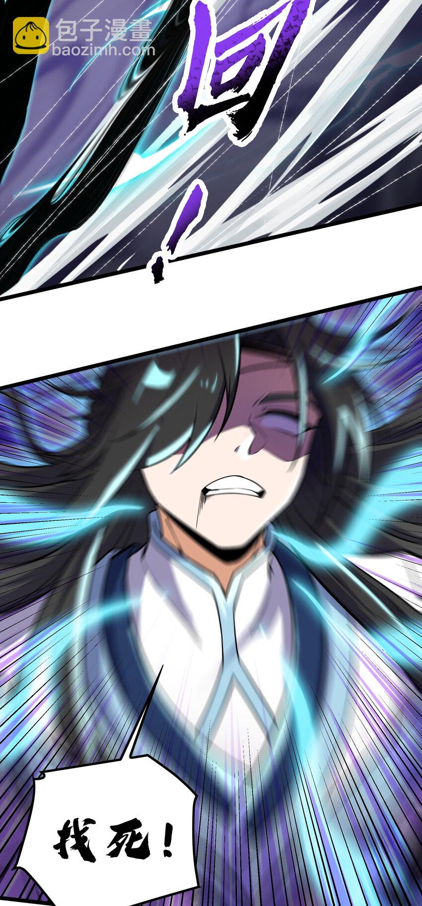 永生 - 100 急轉直下 - 2