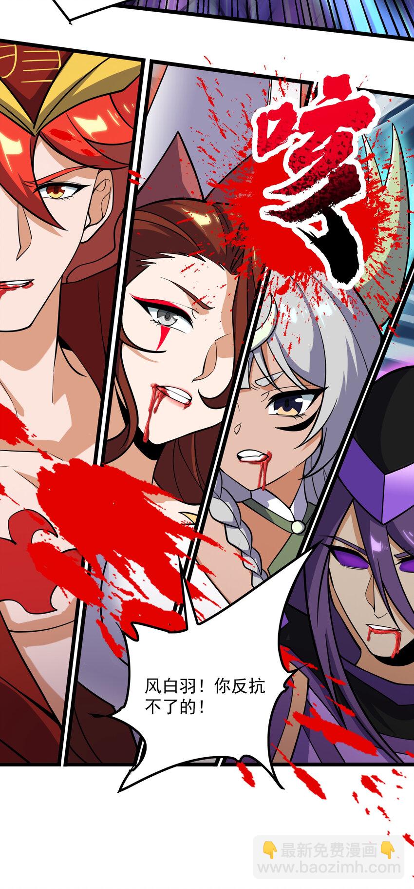 永生 - 100 急轉直下 - 3