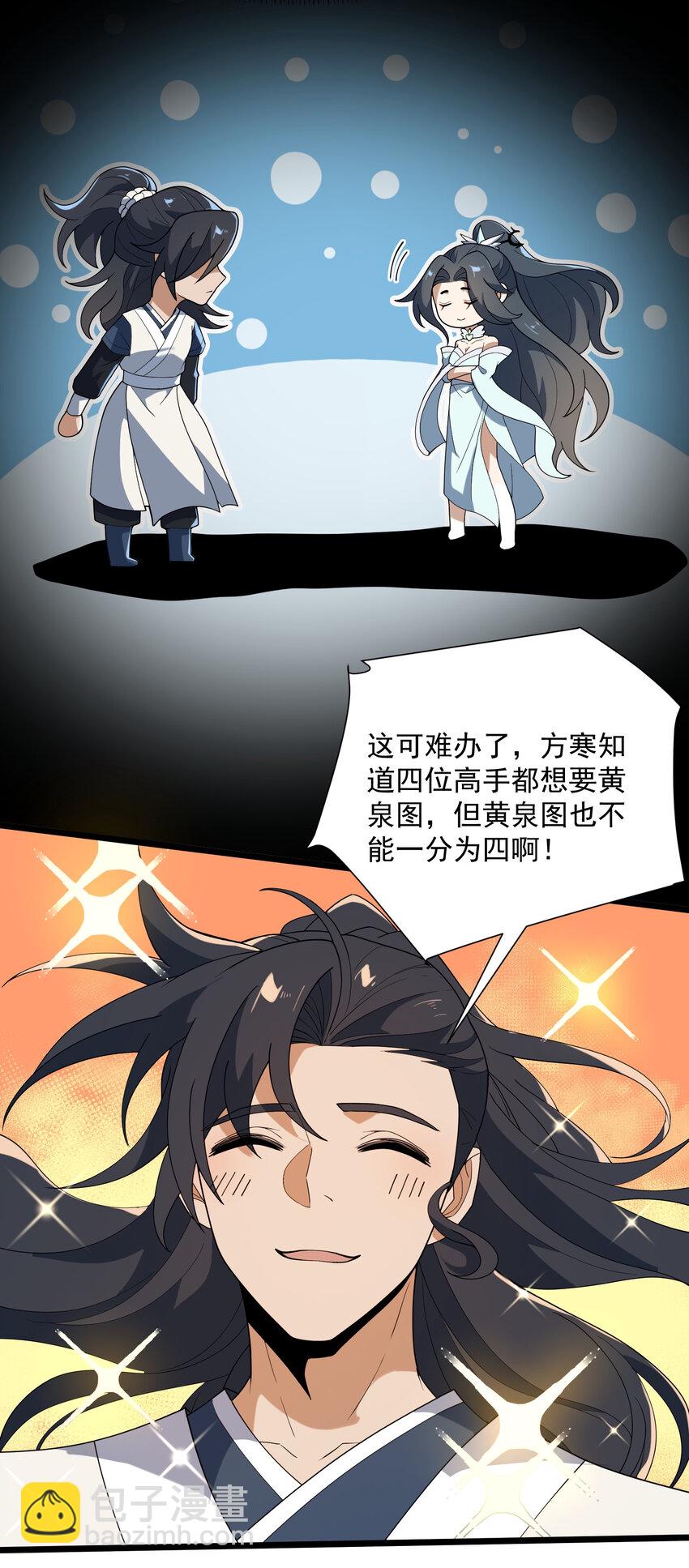 永生 - 100 急轉直下 - 1