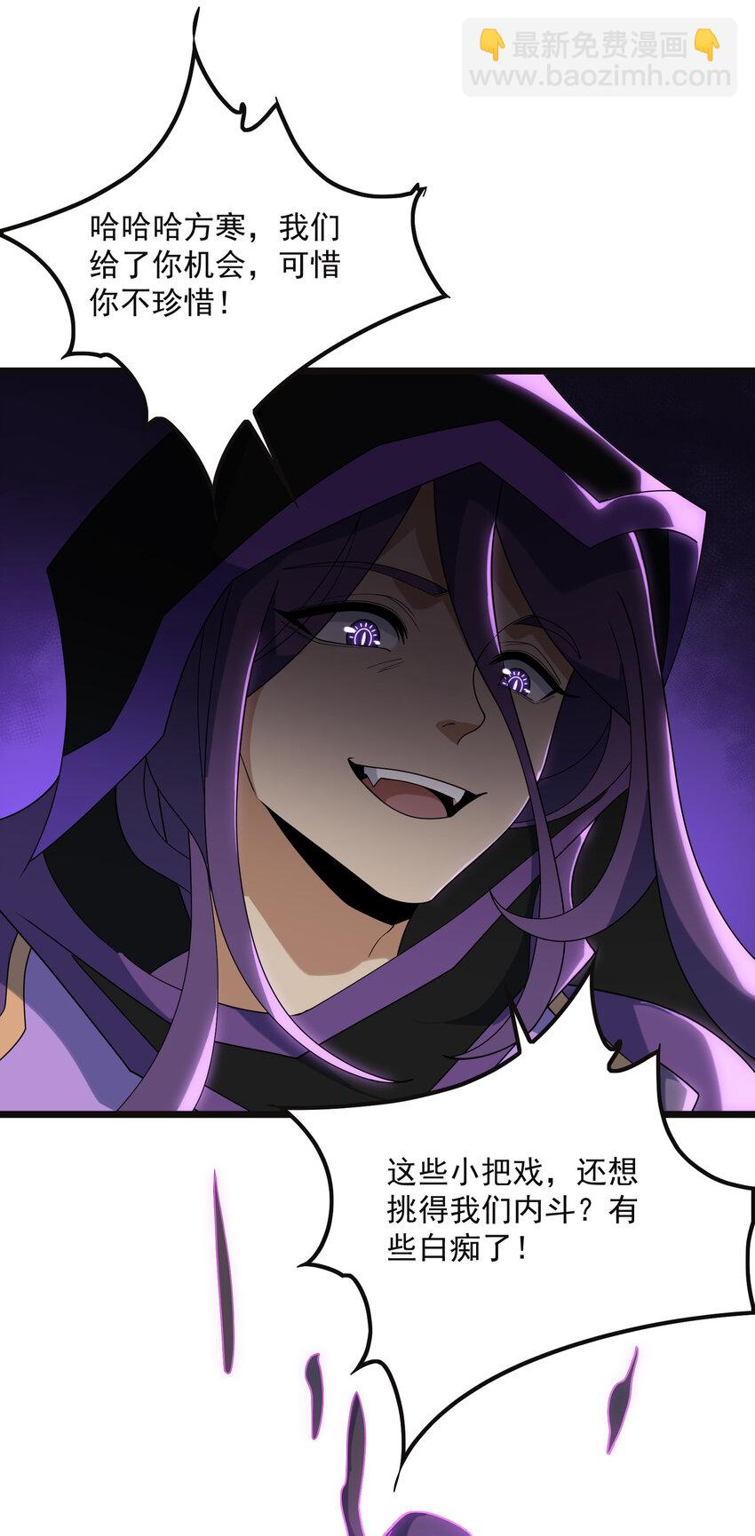 永生 - 100 急轉直下 - 3