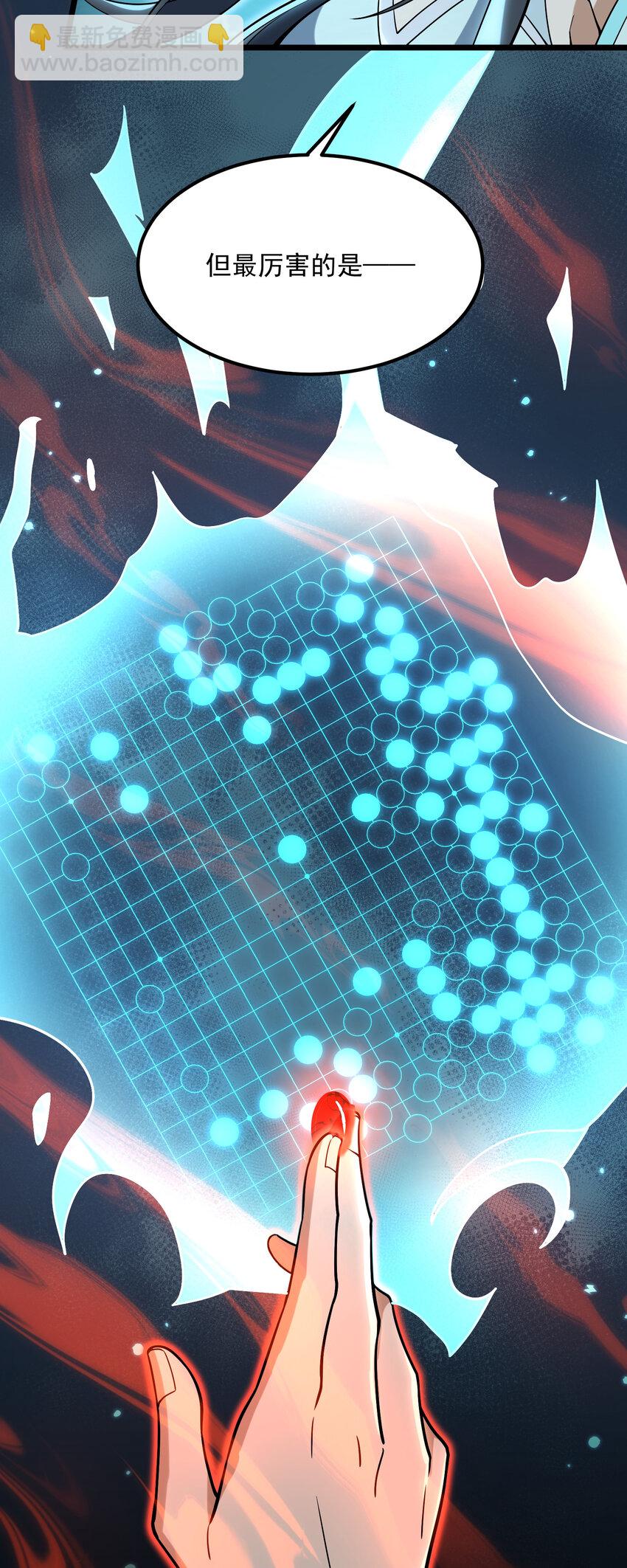 永生 - 100 急轉直下 - 4