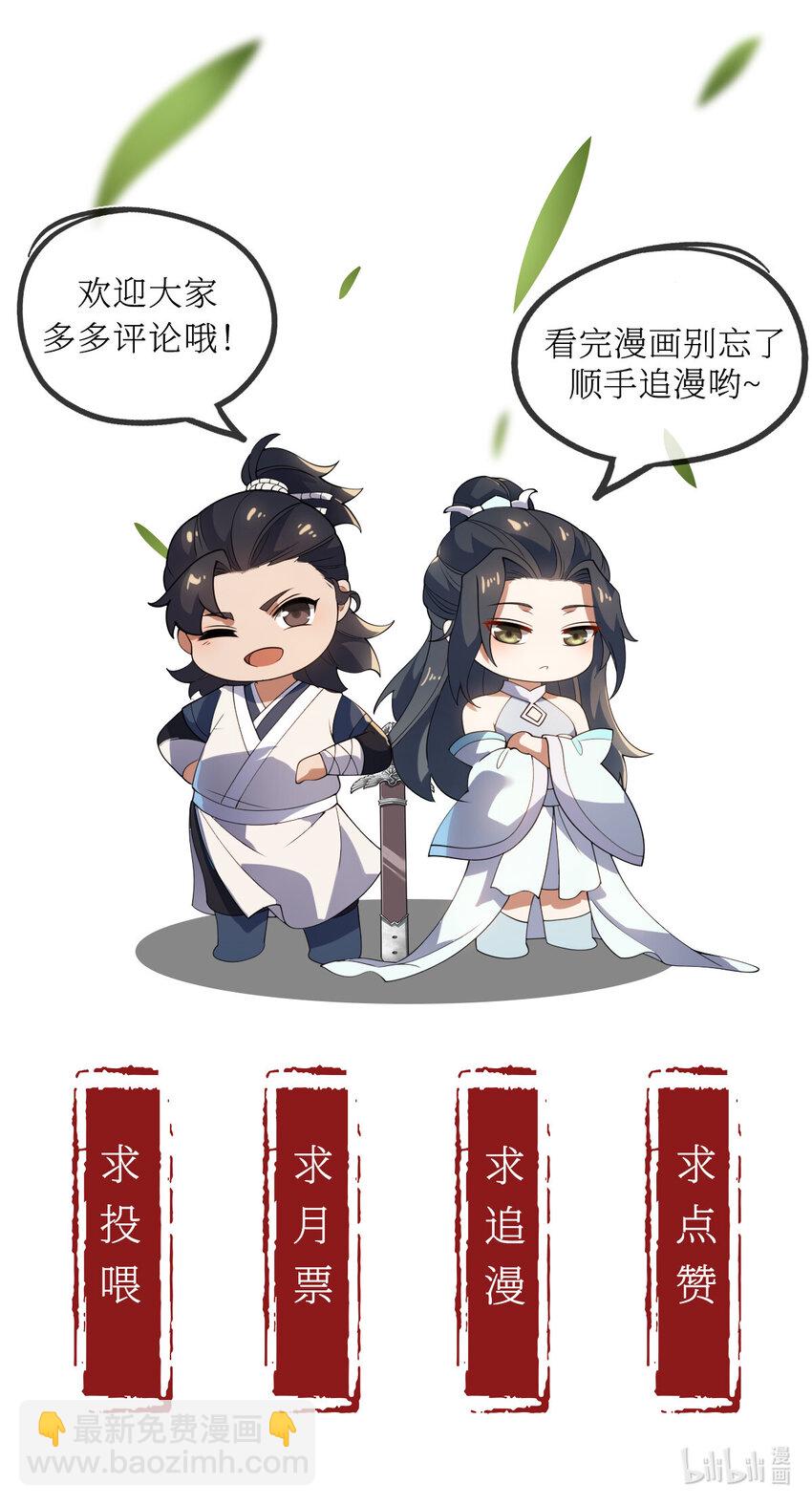 永生 - 100 急轉直下 - 6