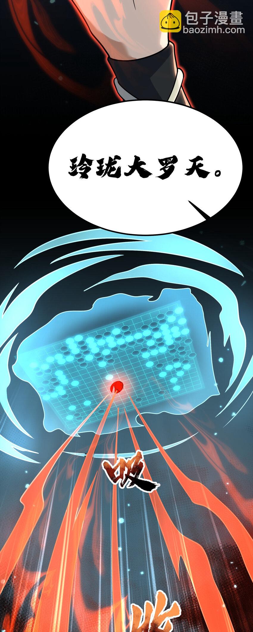 永生 - 100 急轉直下 - 5