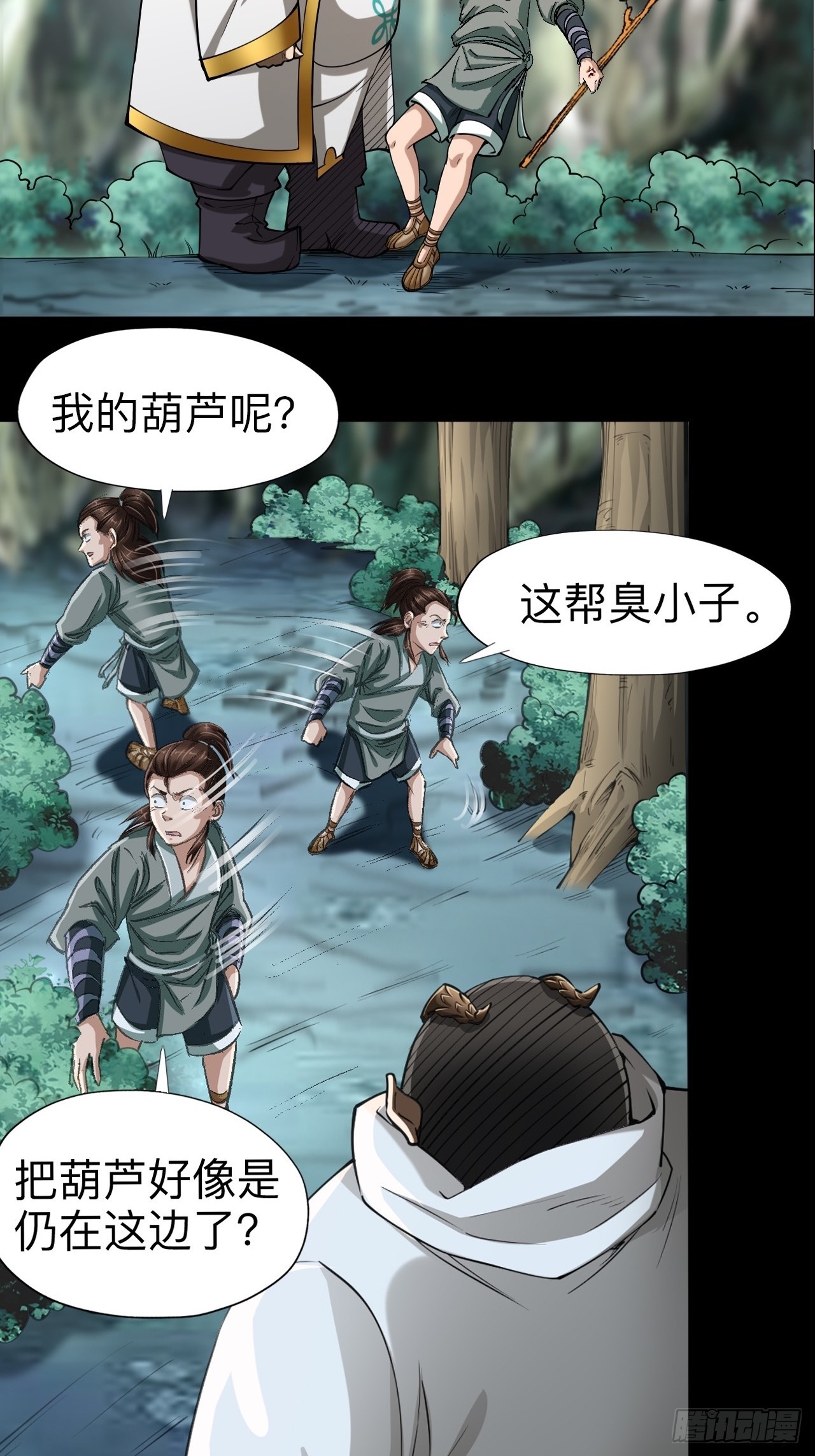 第十二章-第12话