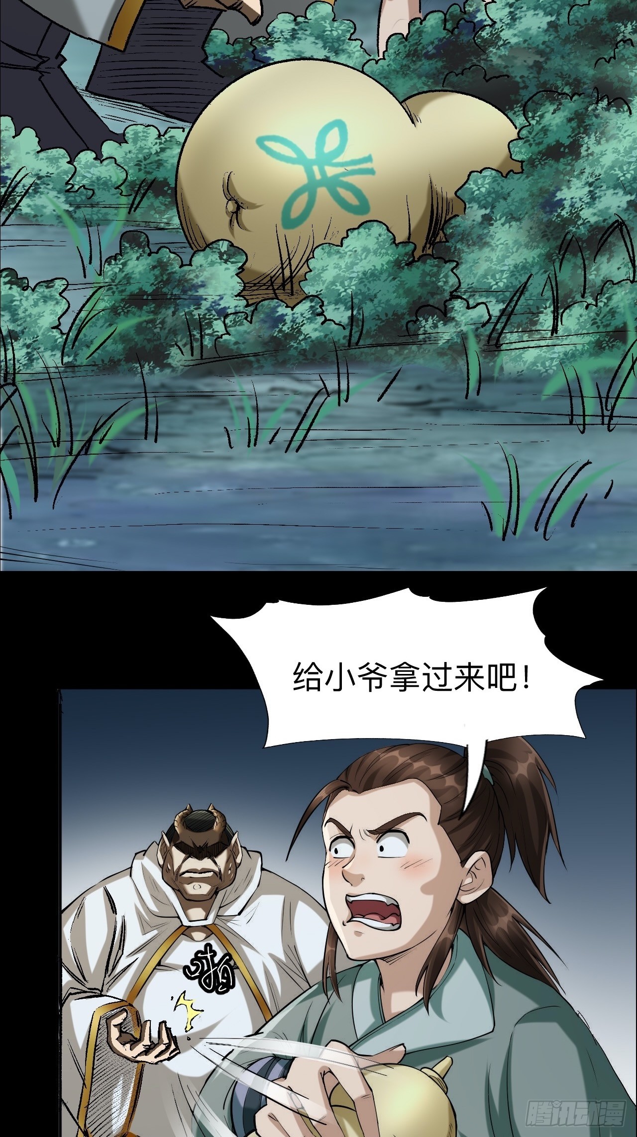 第十二章-第12话