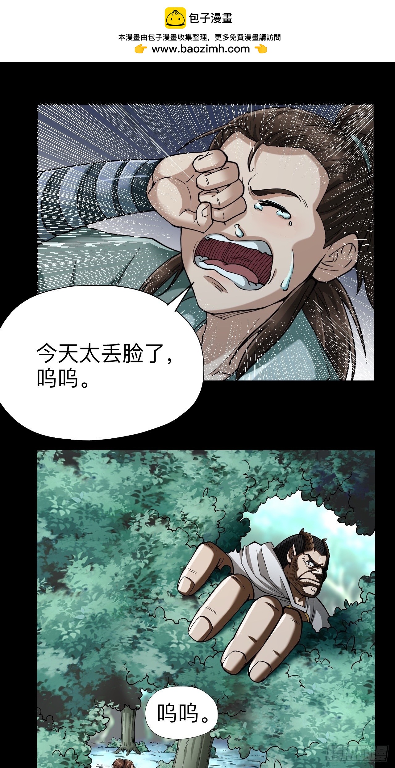 第十二章-第12话