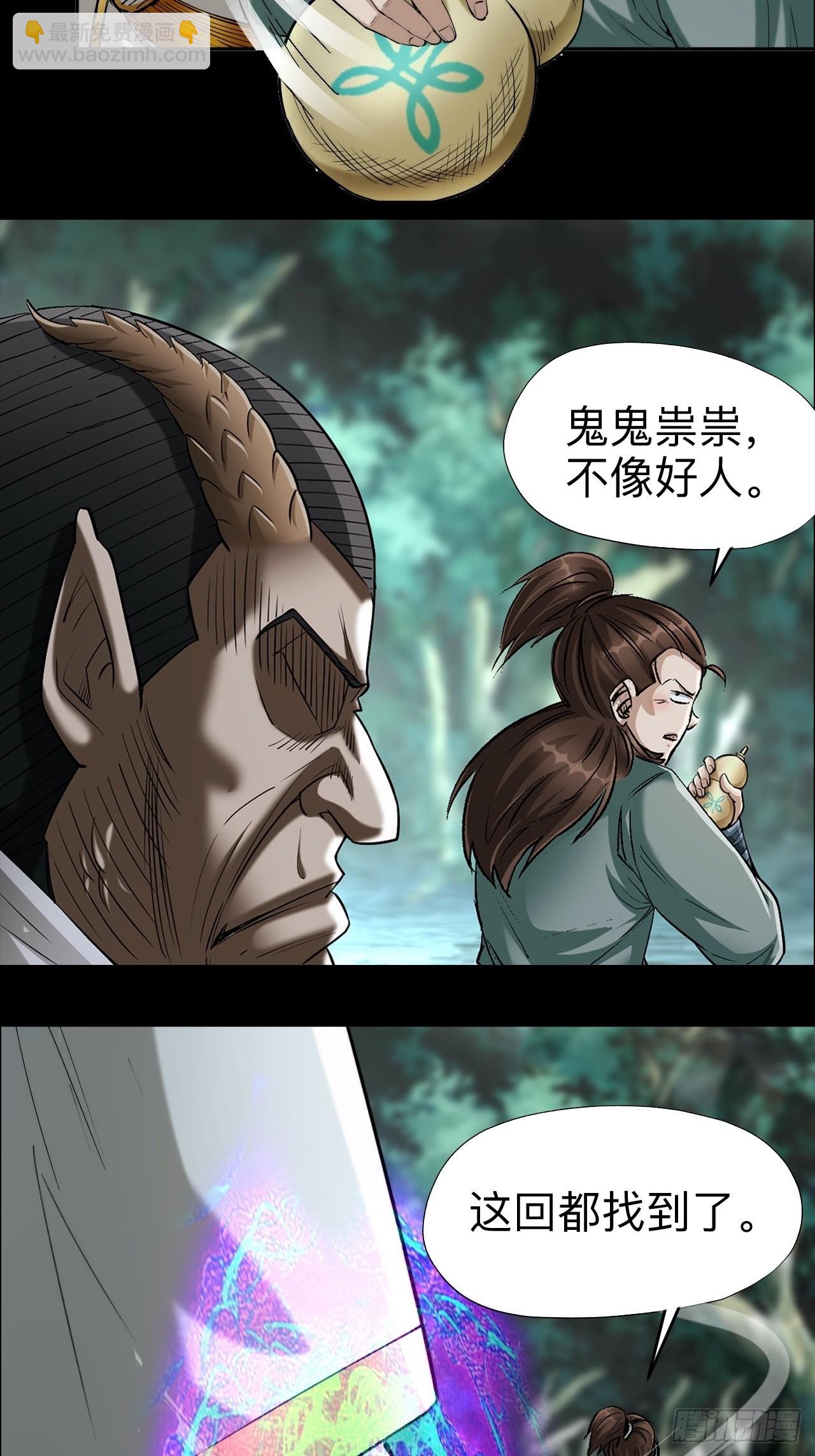 第十二章-第12话