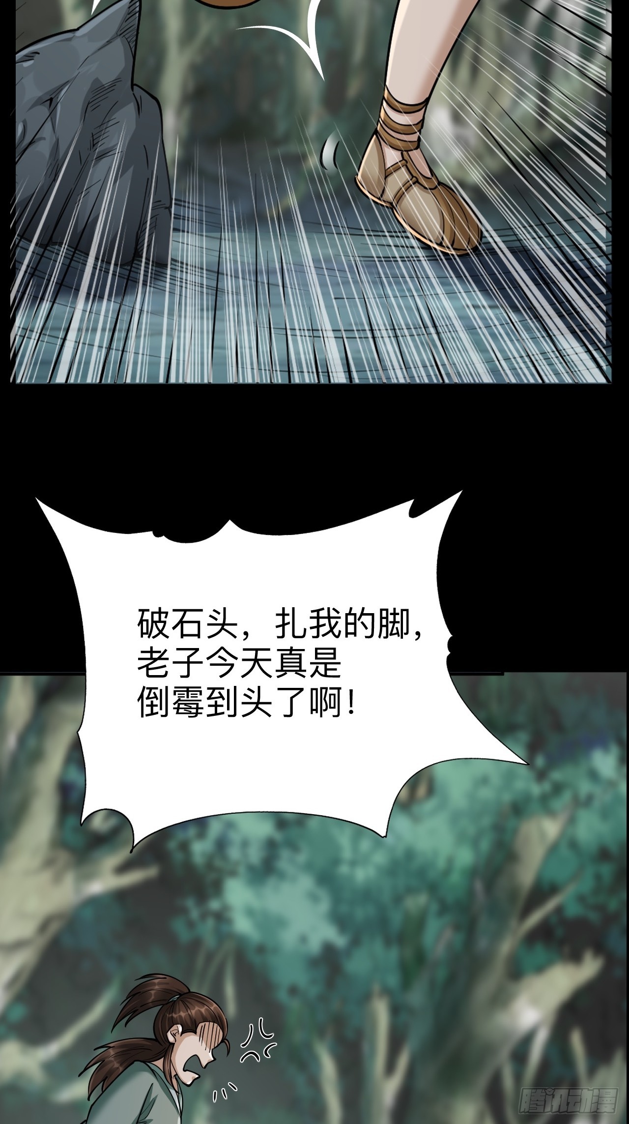 第十二章-第12话