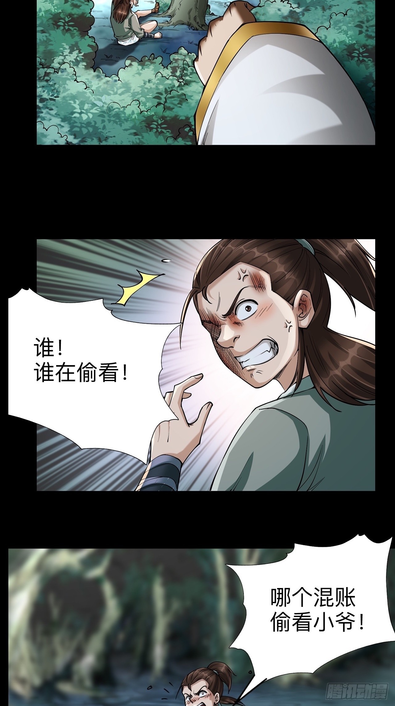 第十二章-第12话