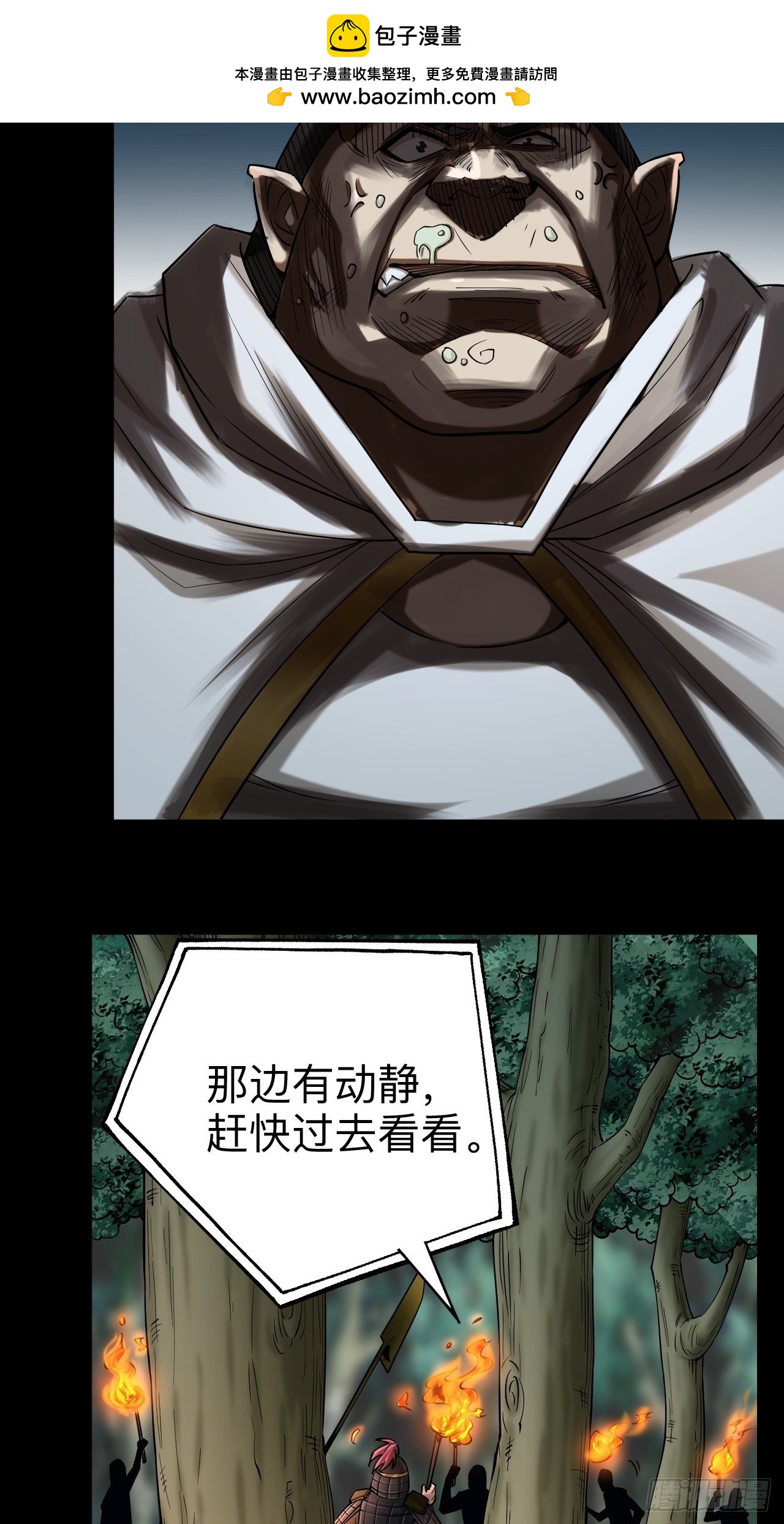 第十二章-第12话