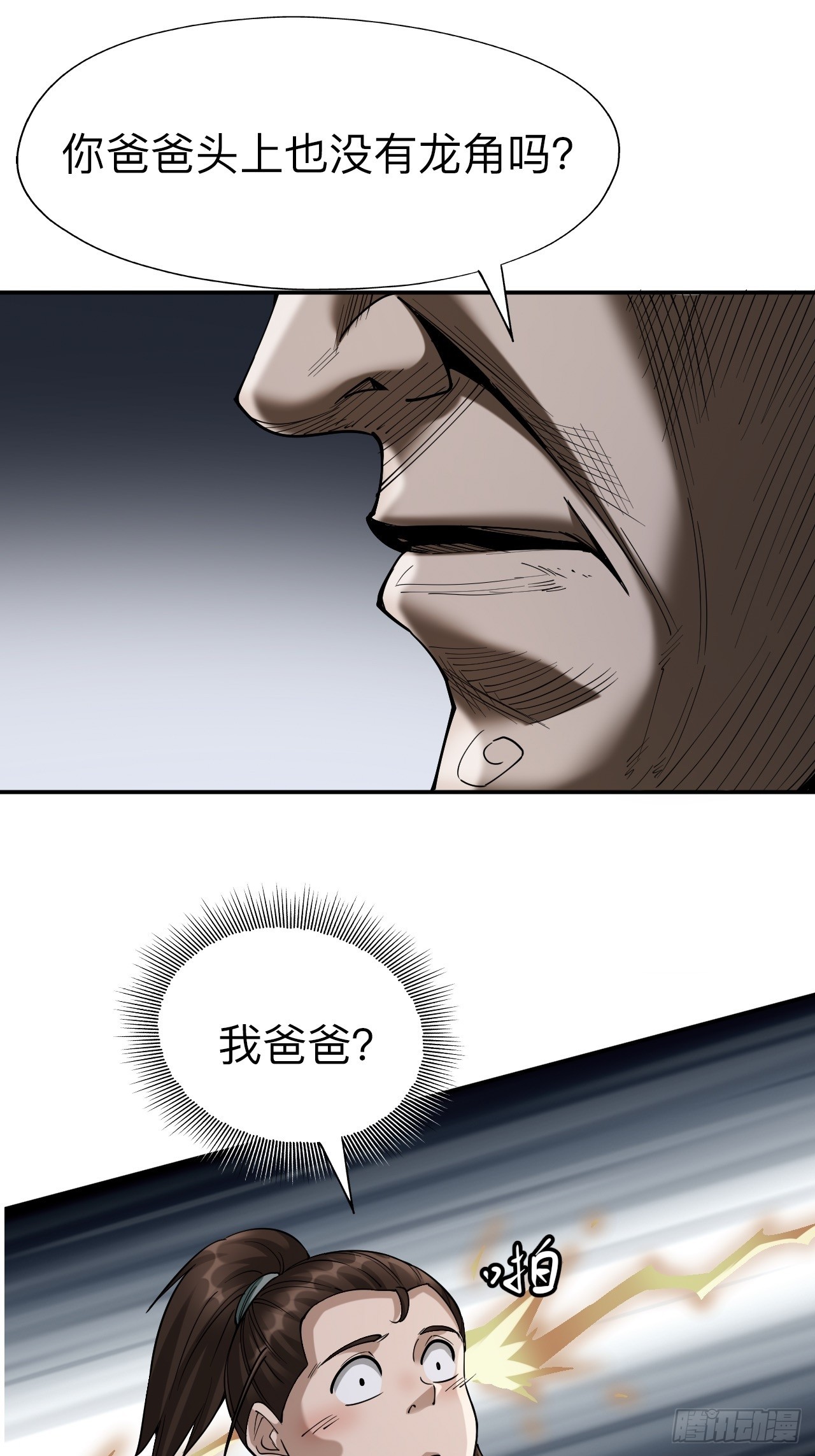 第十八话-第18话