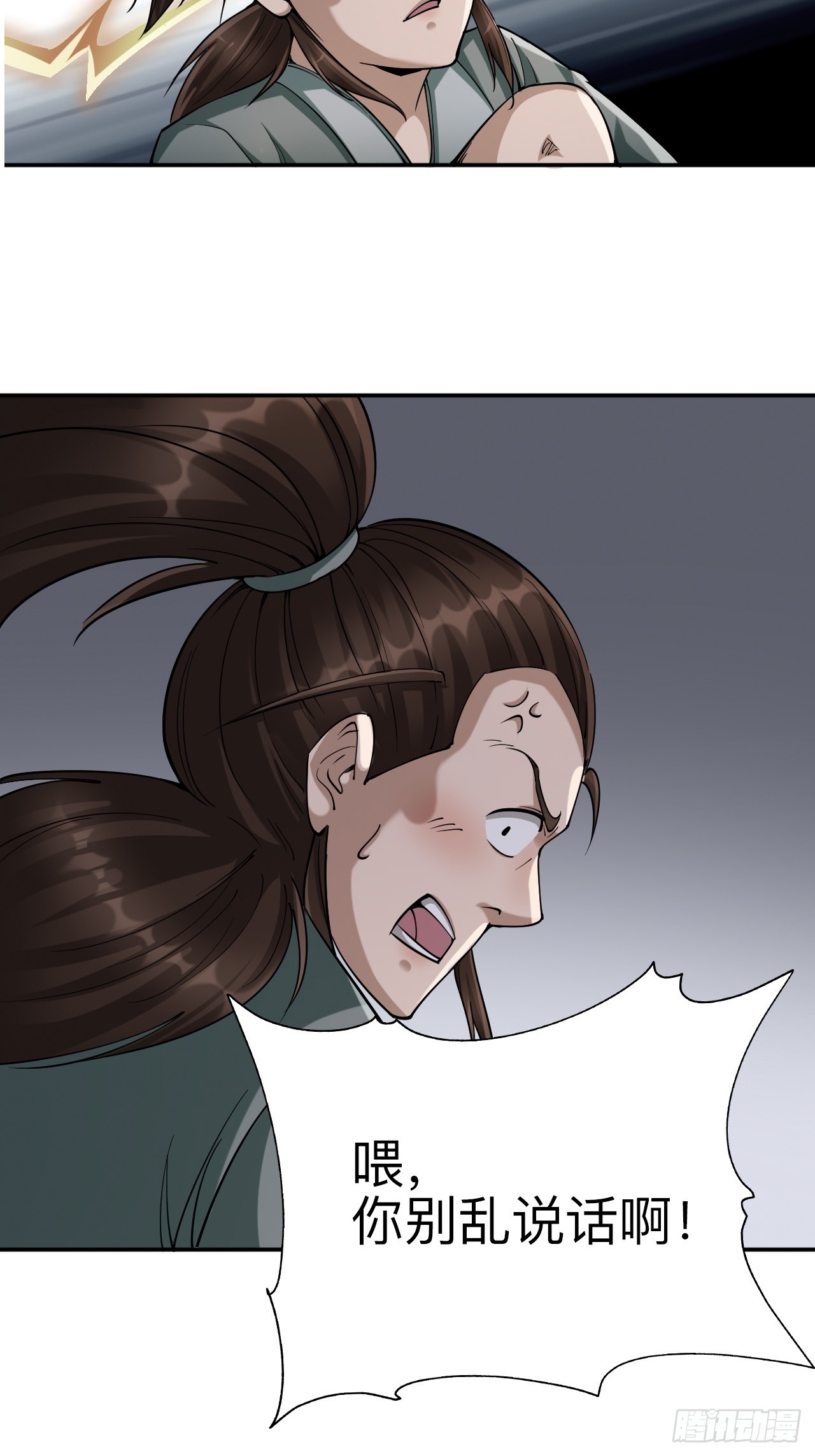 第十八话-第18话