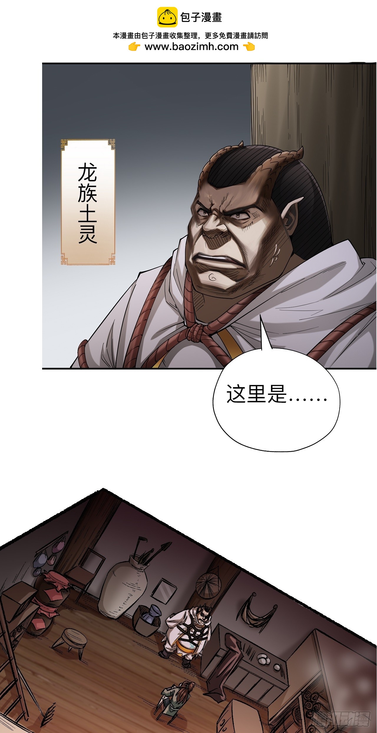 第十八话-第18话