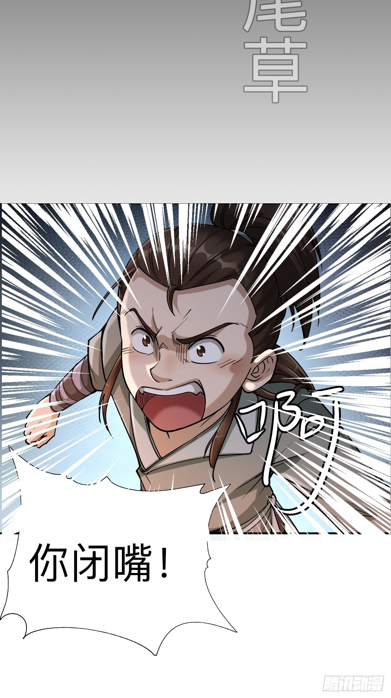 第十八话-第18话