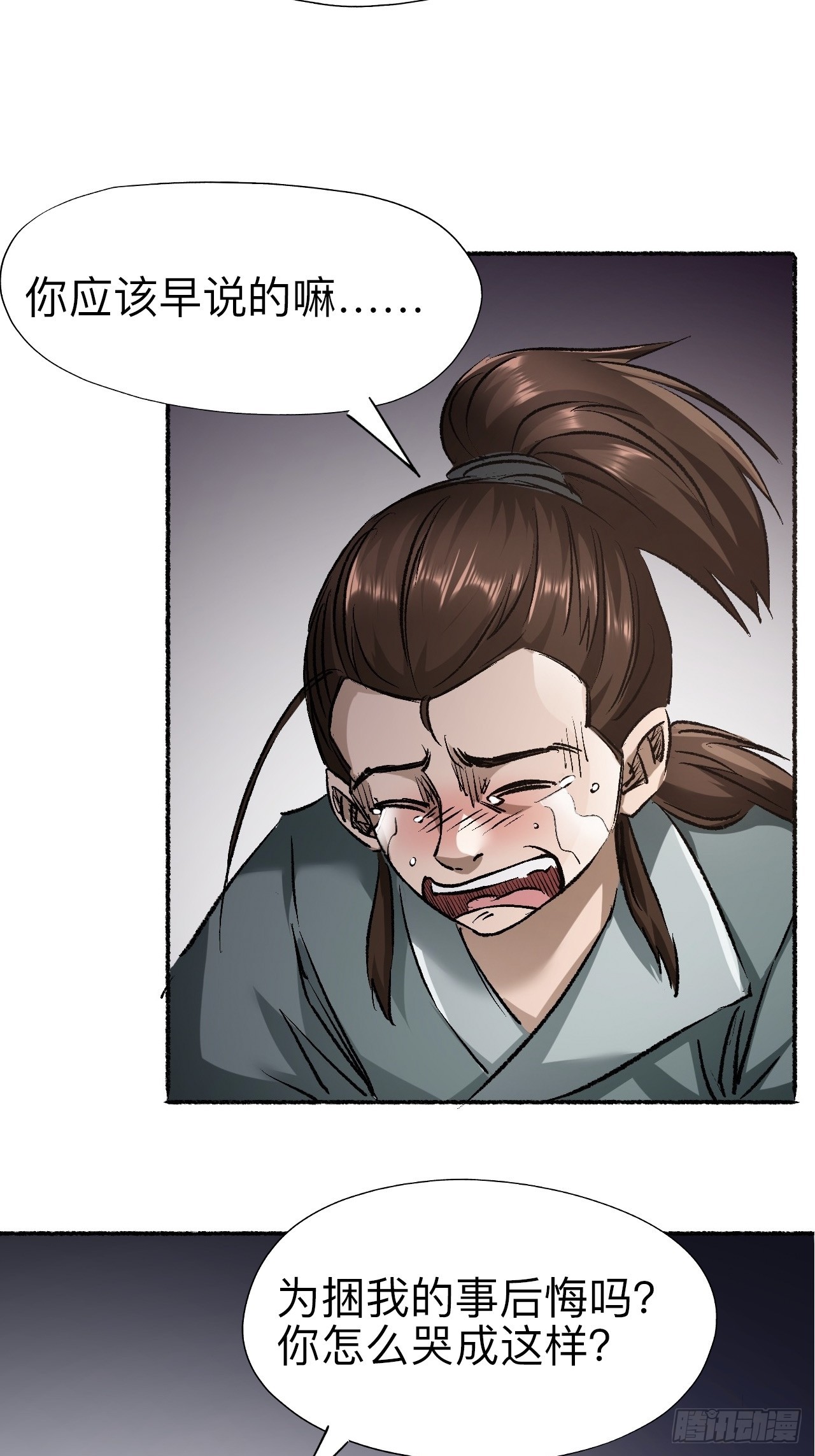 第十八话-第18话