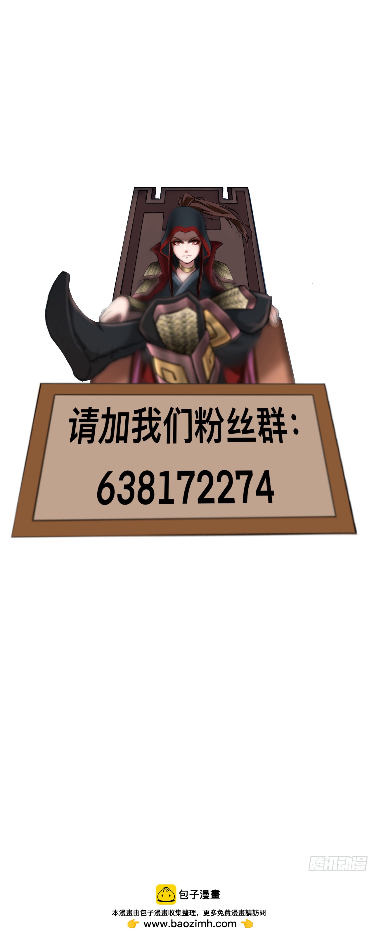 第十八话-第18话