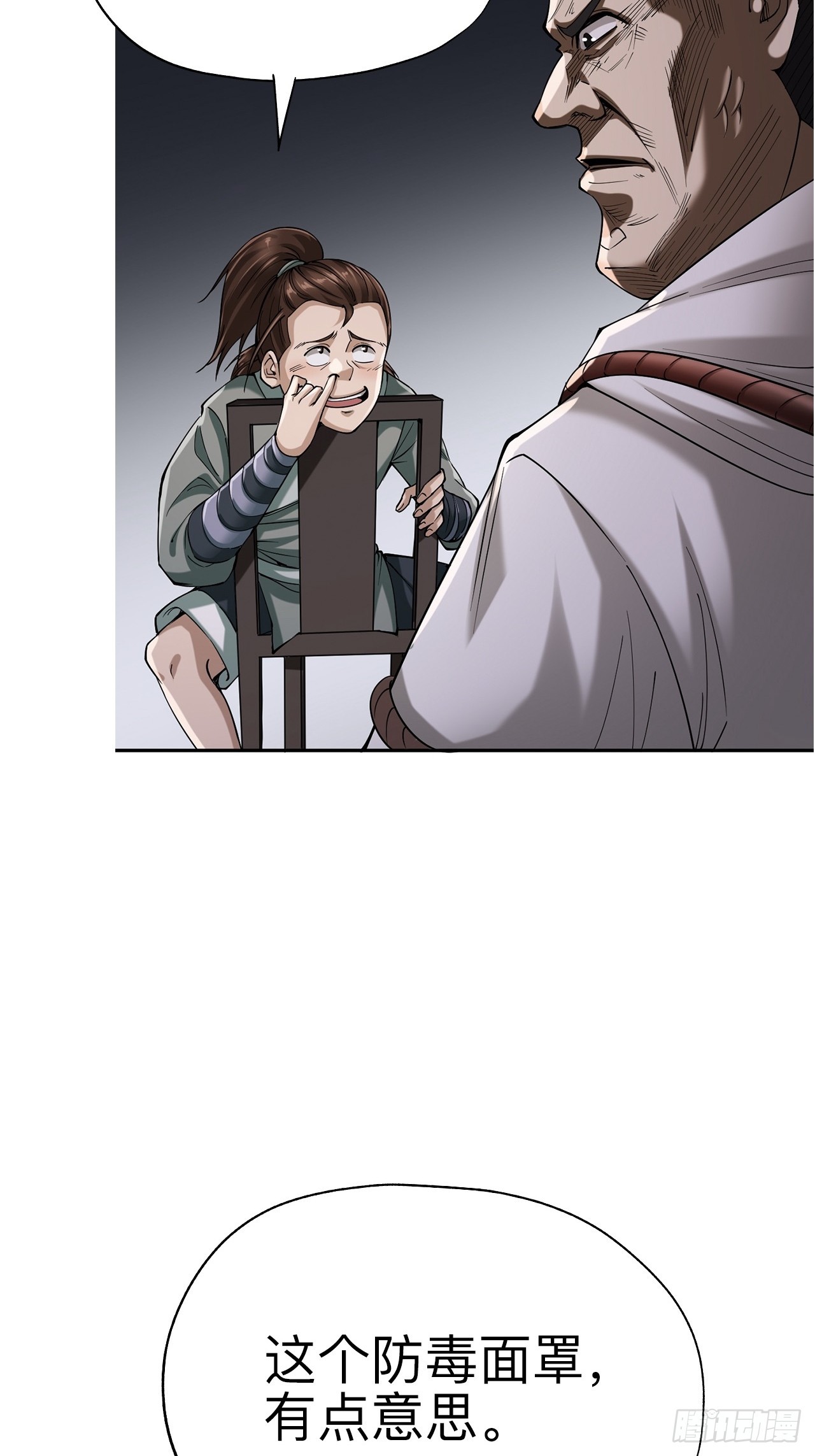 第十八话-第18话