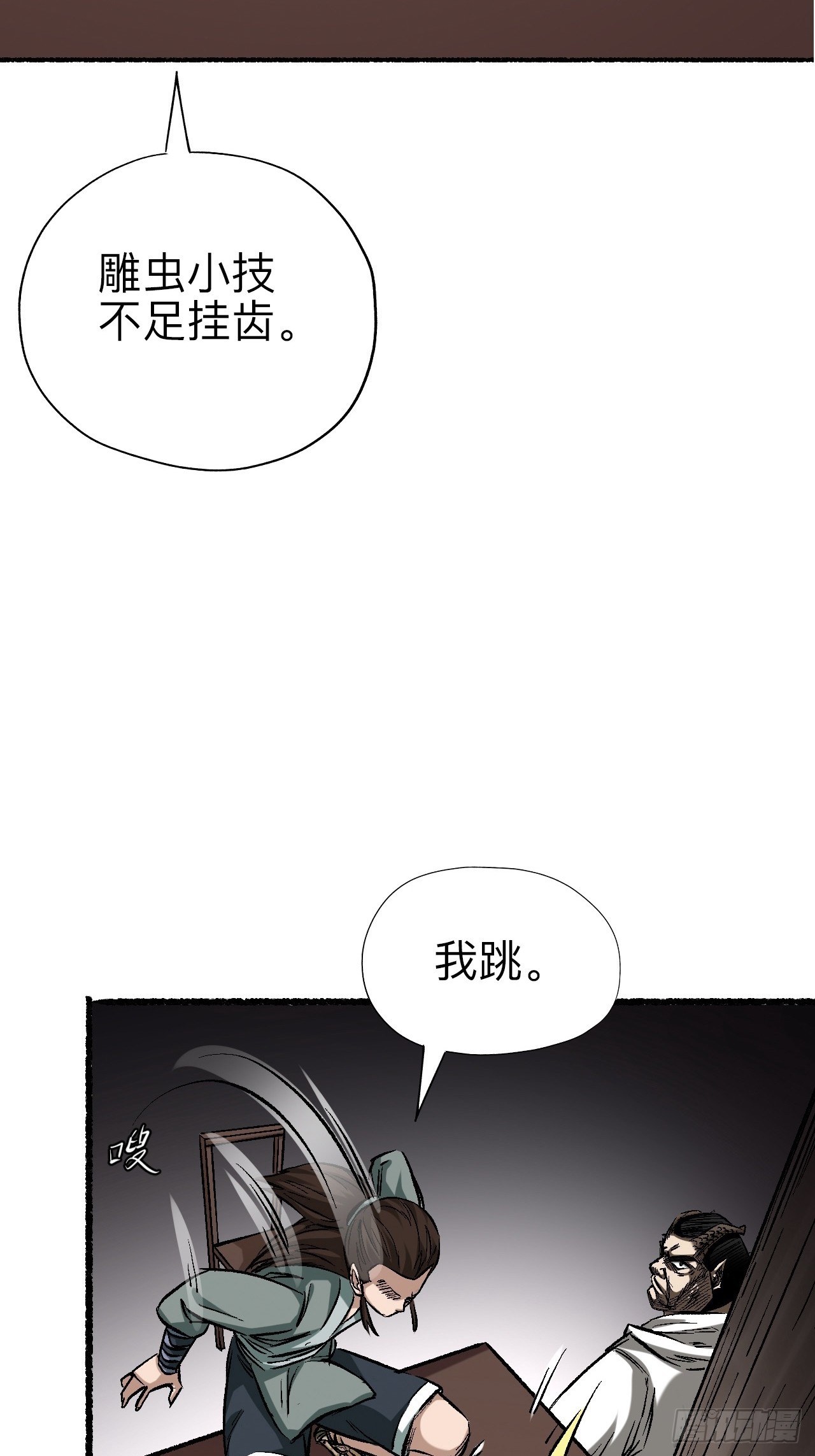 第十八话-第18话