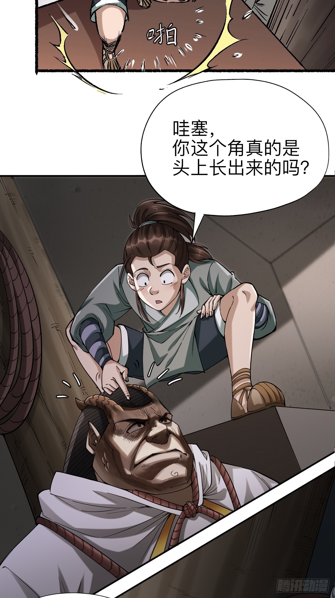 第十八话-第18话