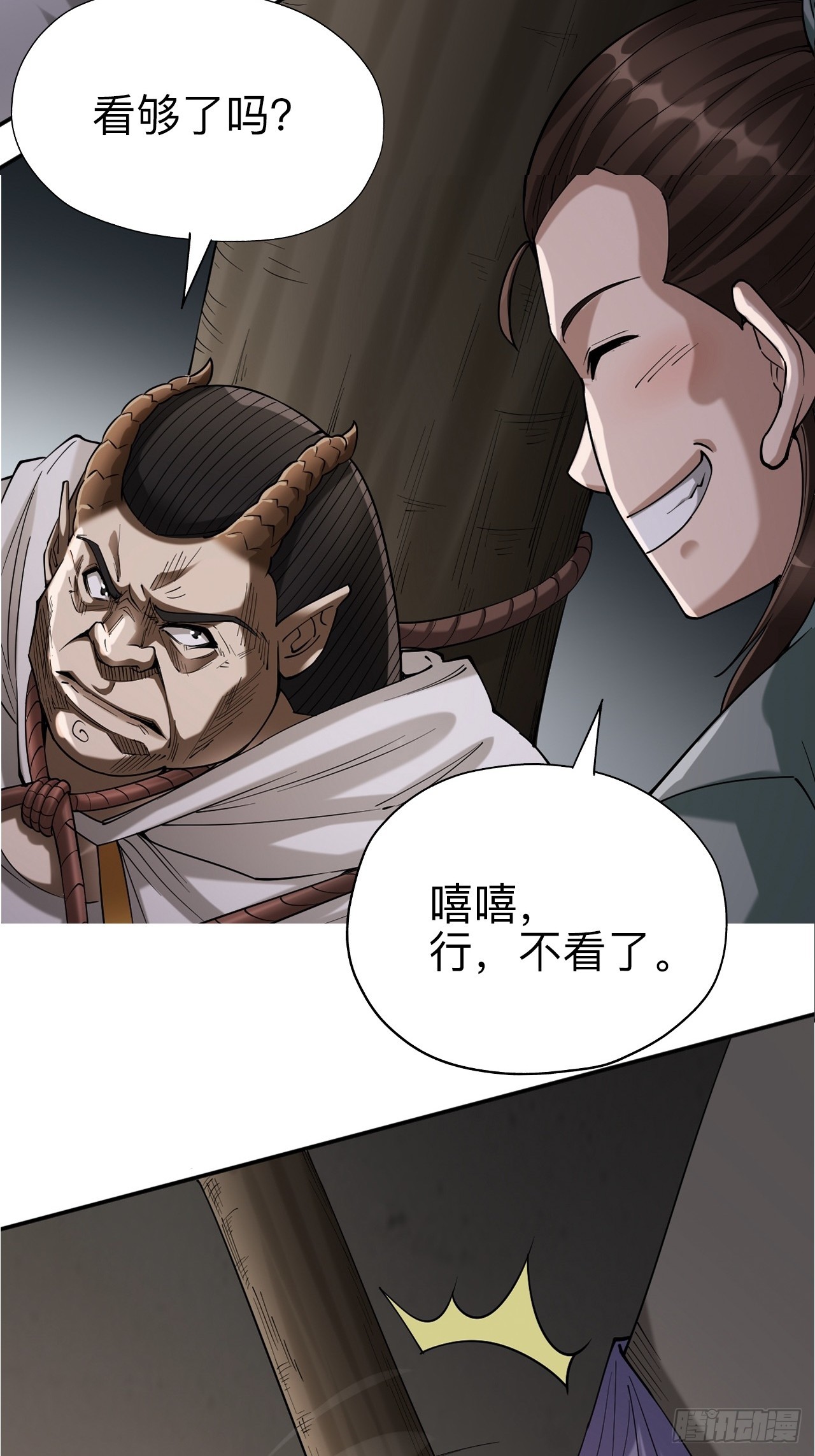 第十八话-第18话