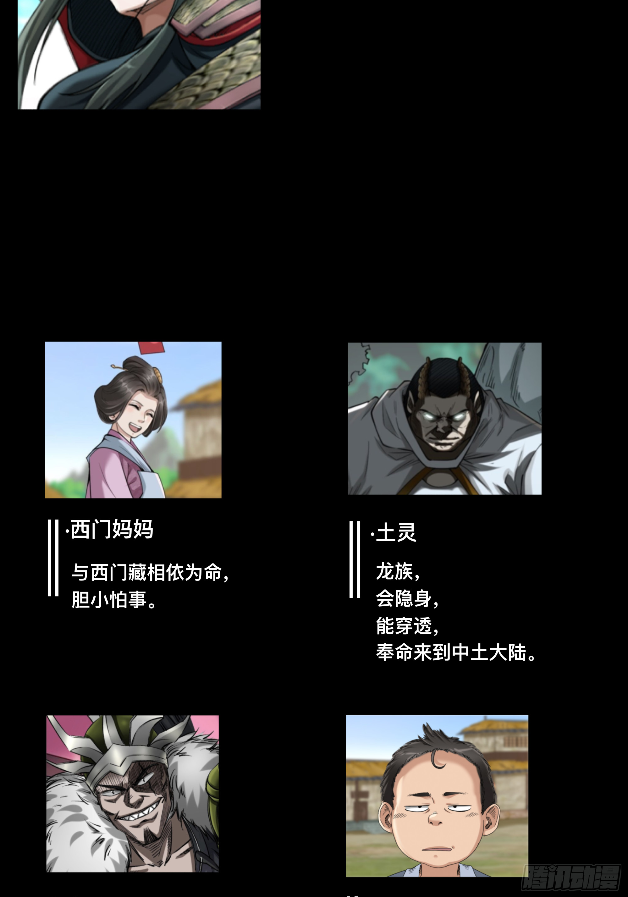 第二十话(1/2)-第20话