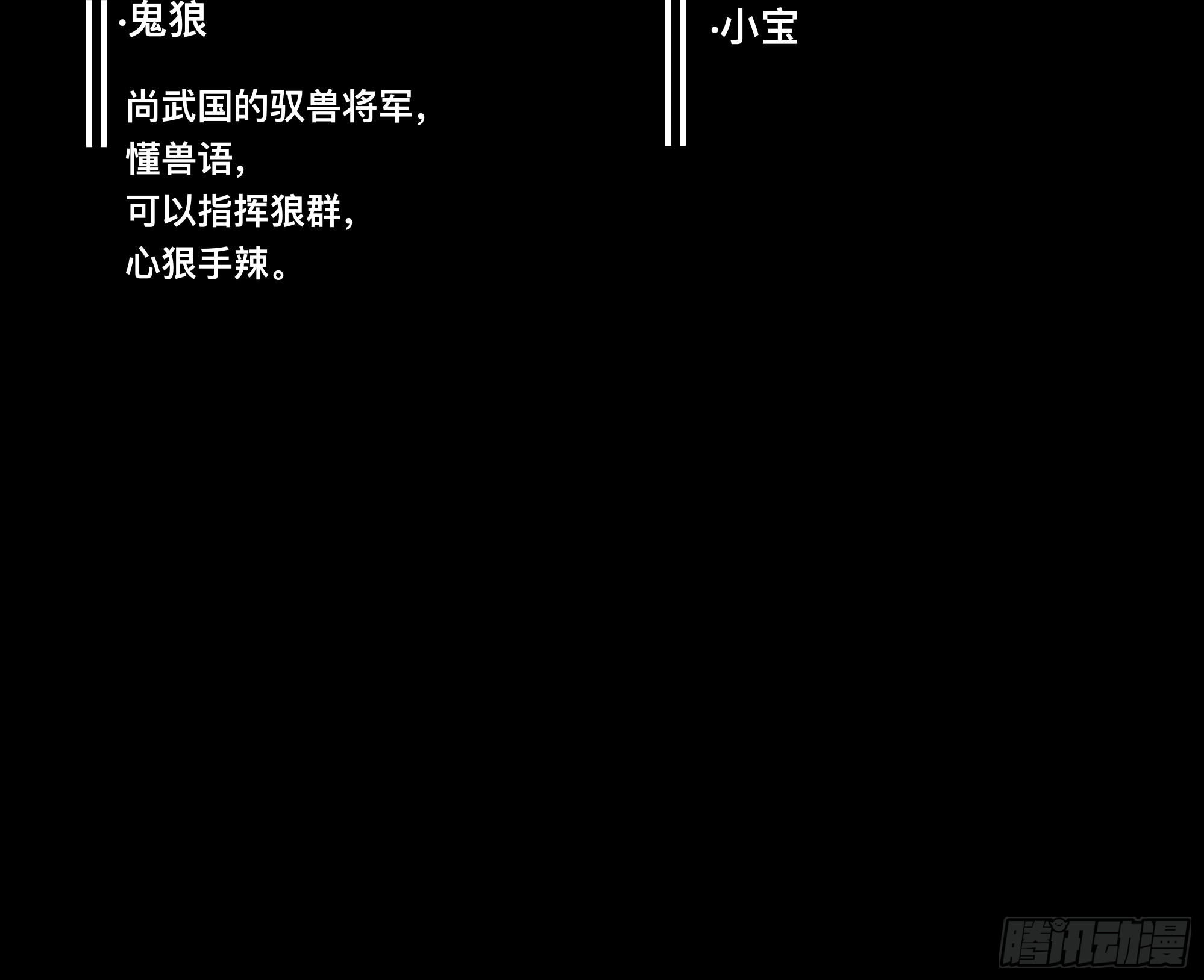 第二十话(1/2)-第20话