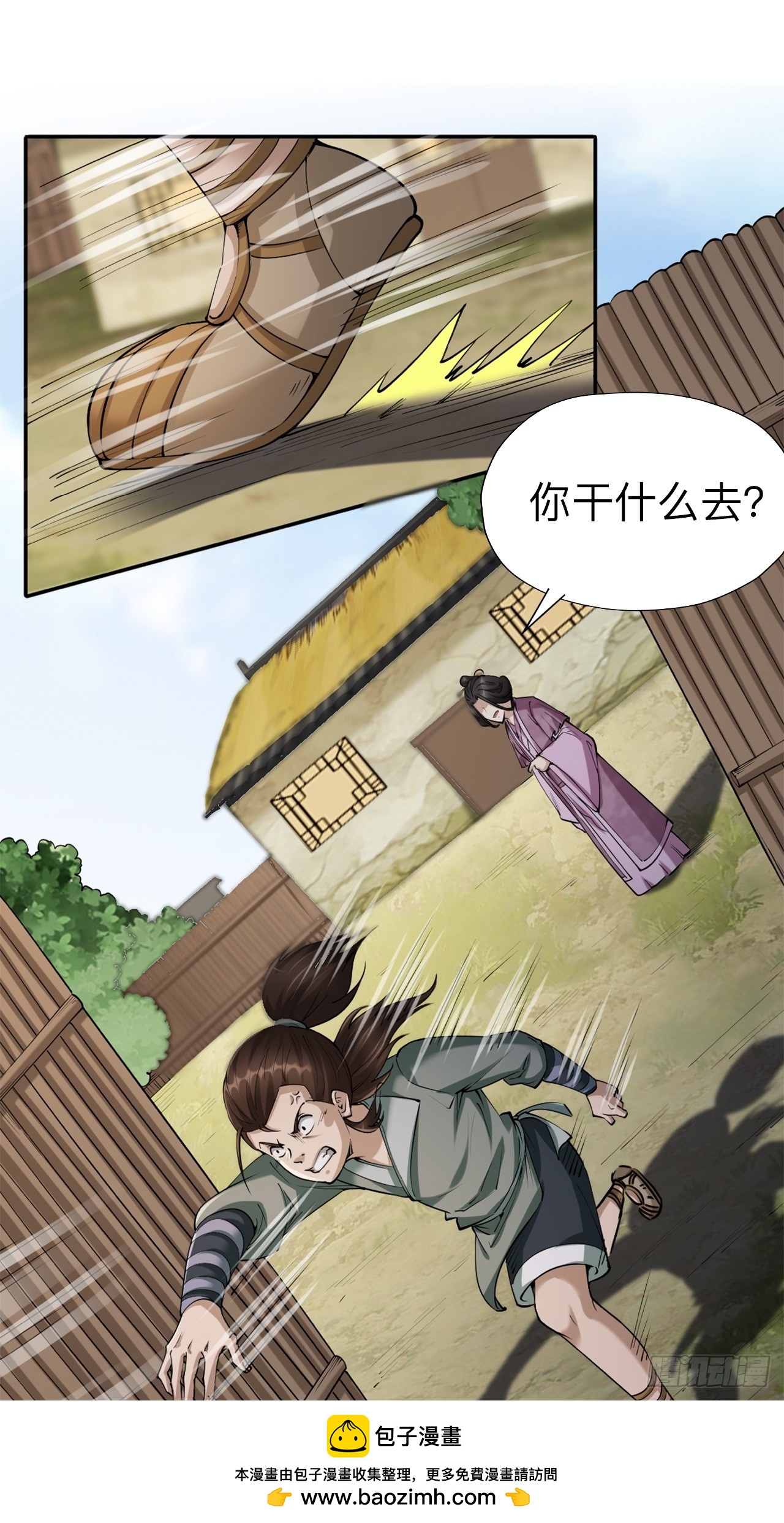 第二十话(1/2)-第20话