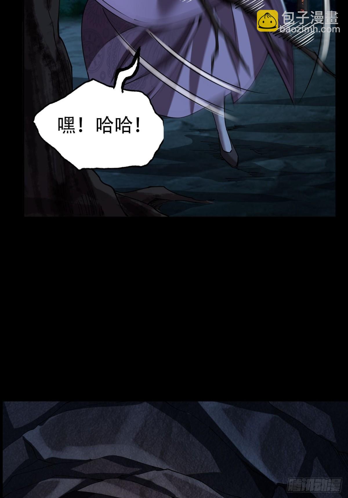 永生不死 - 第三十話(1/2) - 7