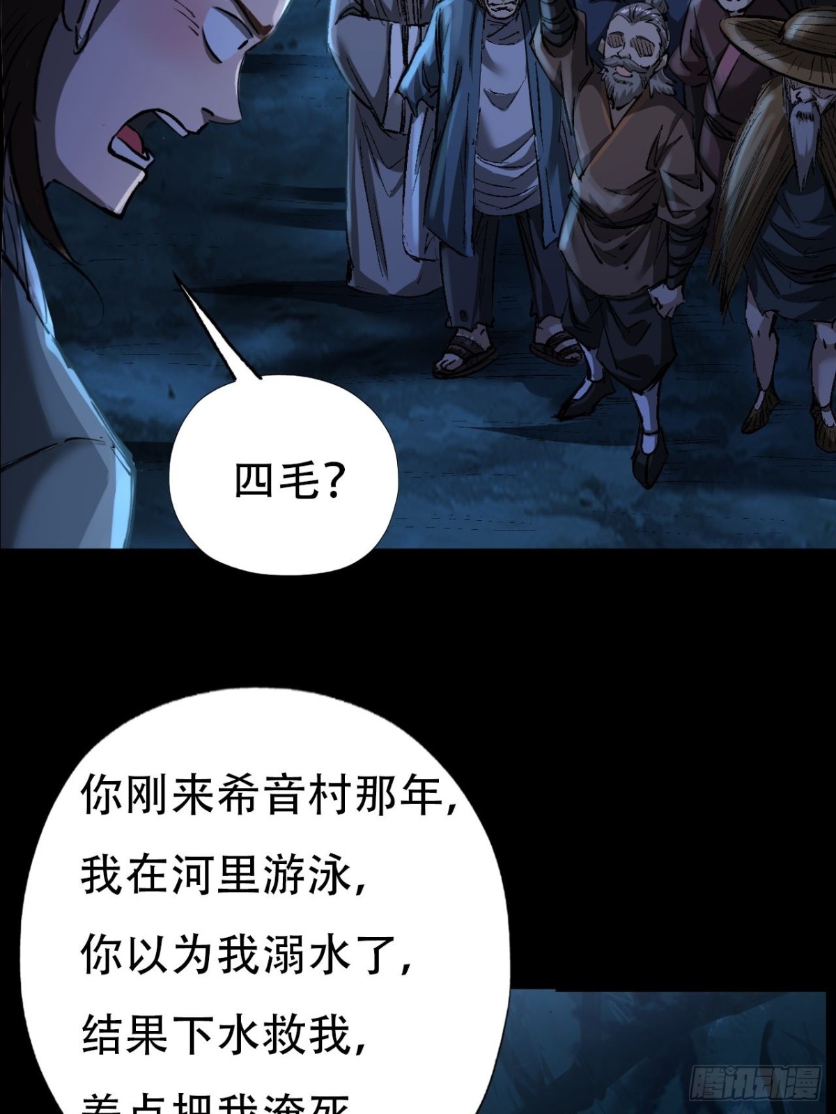 第三十二话(1/2)-第32话