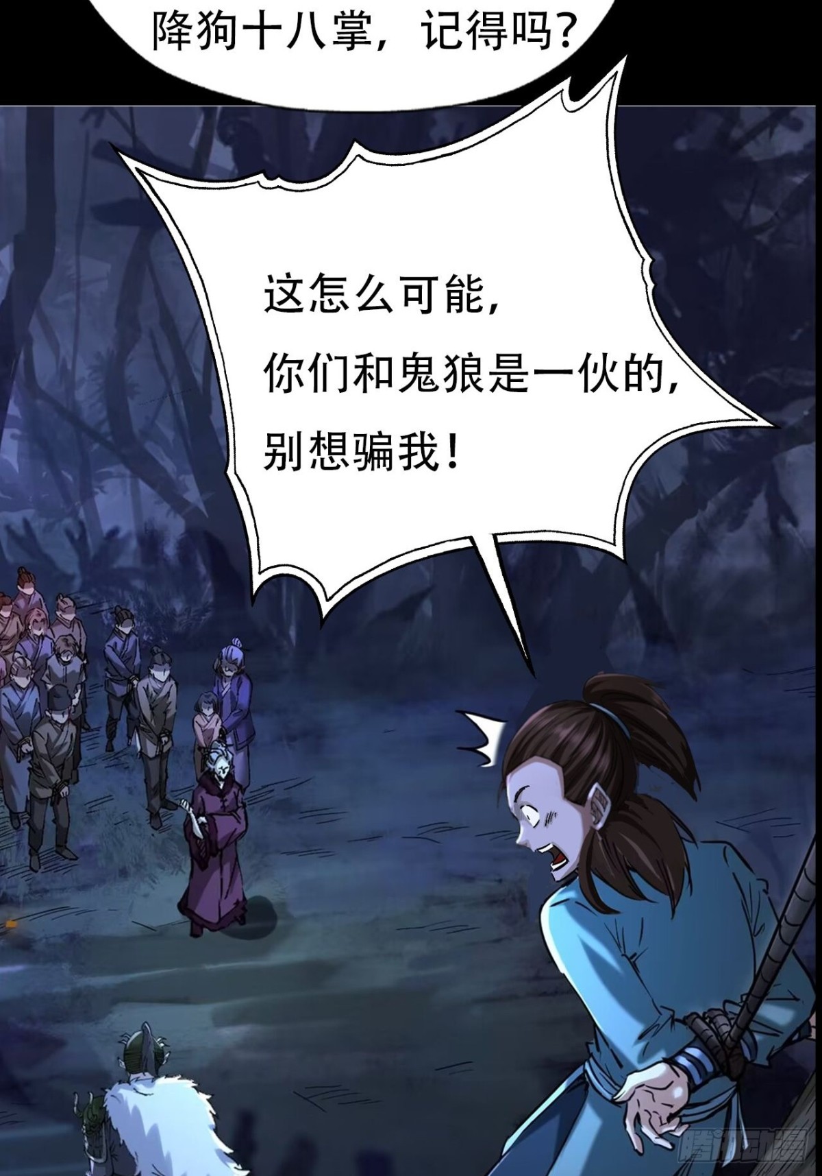 第三十二话(1/2)-第32话