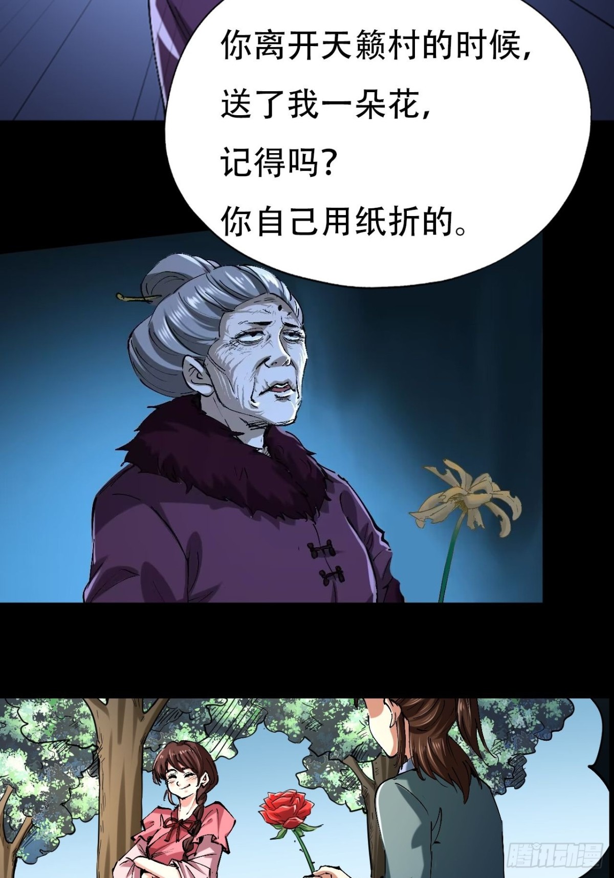 第三十二话(1/2)-第32话