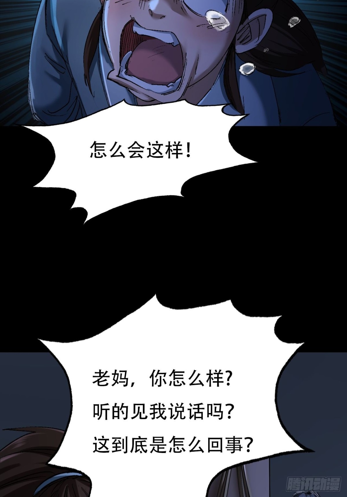 第三十二话(1/2)-第32话