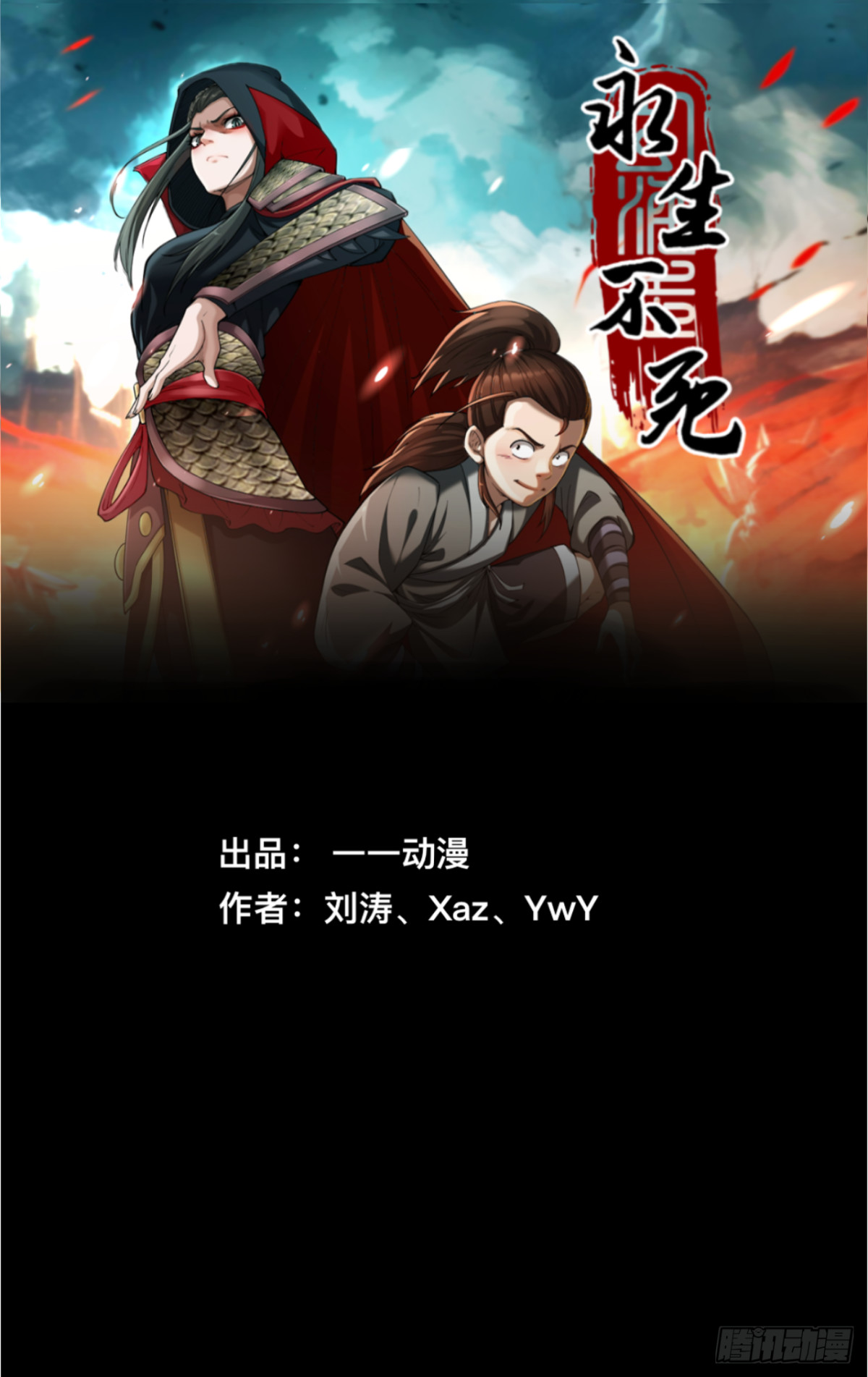 第三十六话(1/2)-第36话