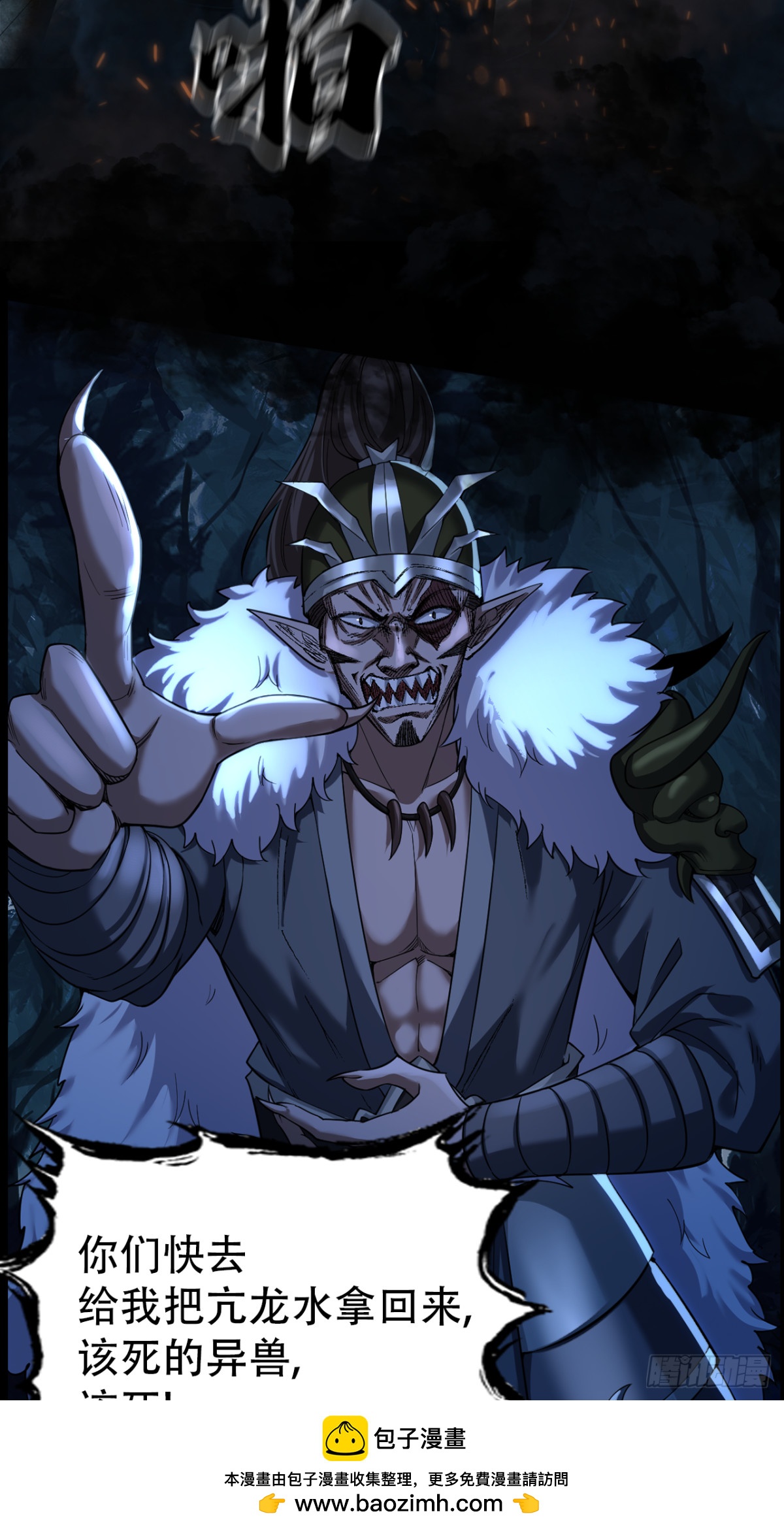 第三十六话(1/2)-第36话