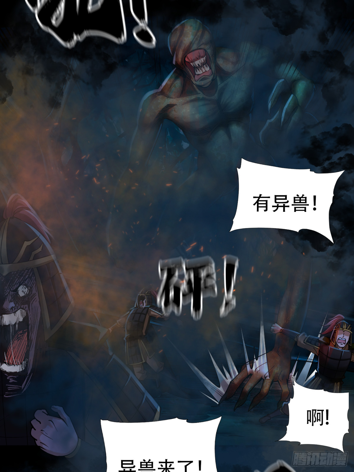 第三十六话(1/2)-第36话