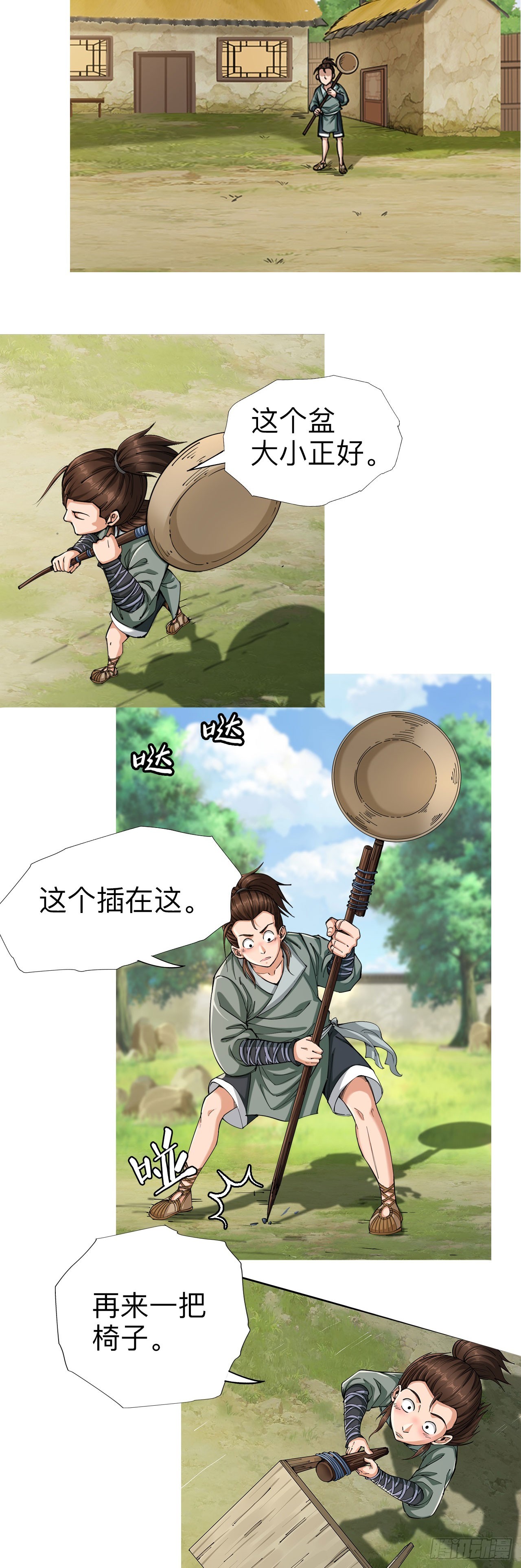 永生不死 - 第四話 - 3