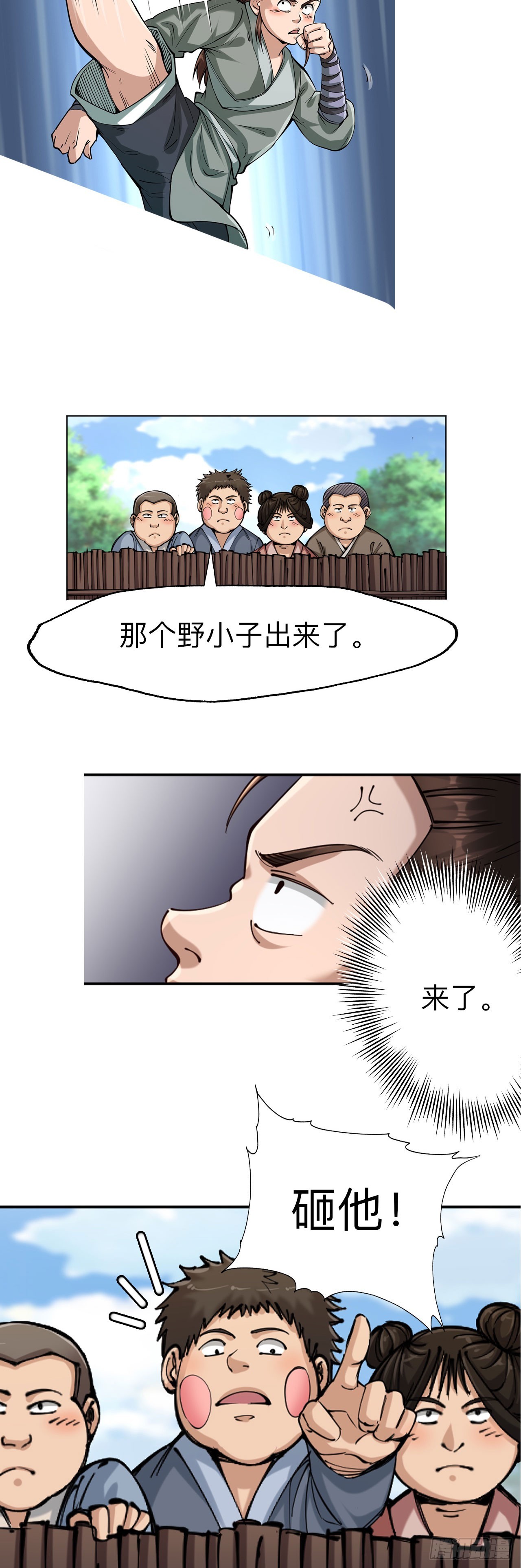 永生不死 - 第四話 - 3