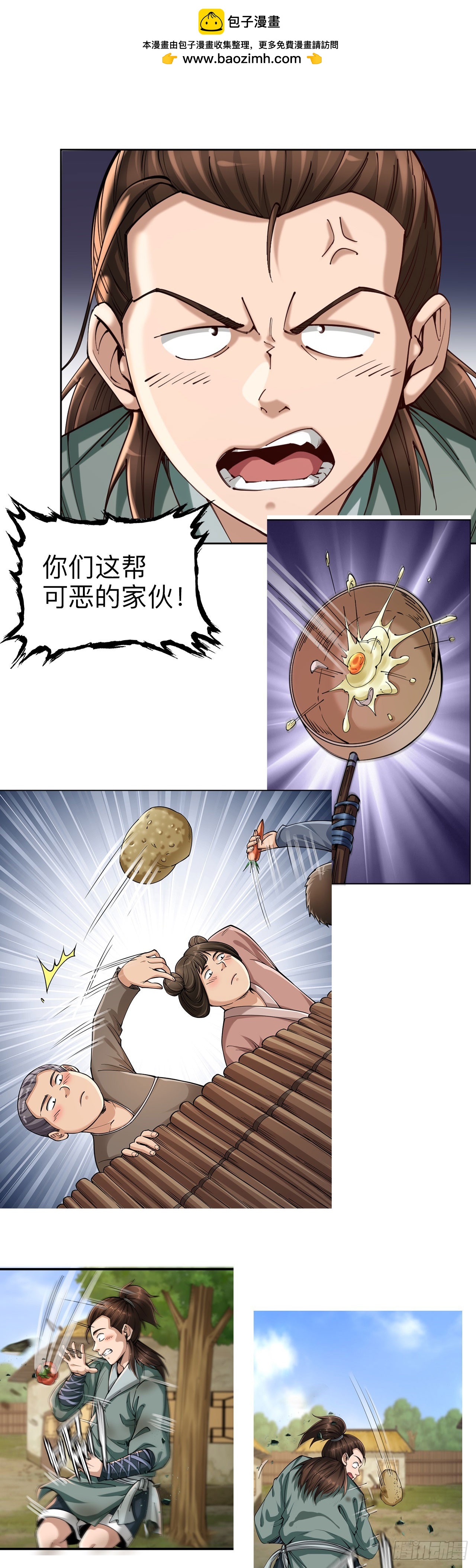 永生不死 - 第四話 - 3