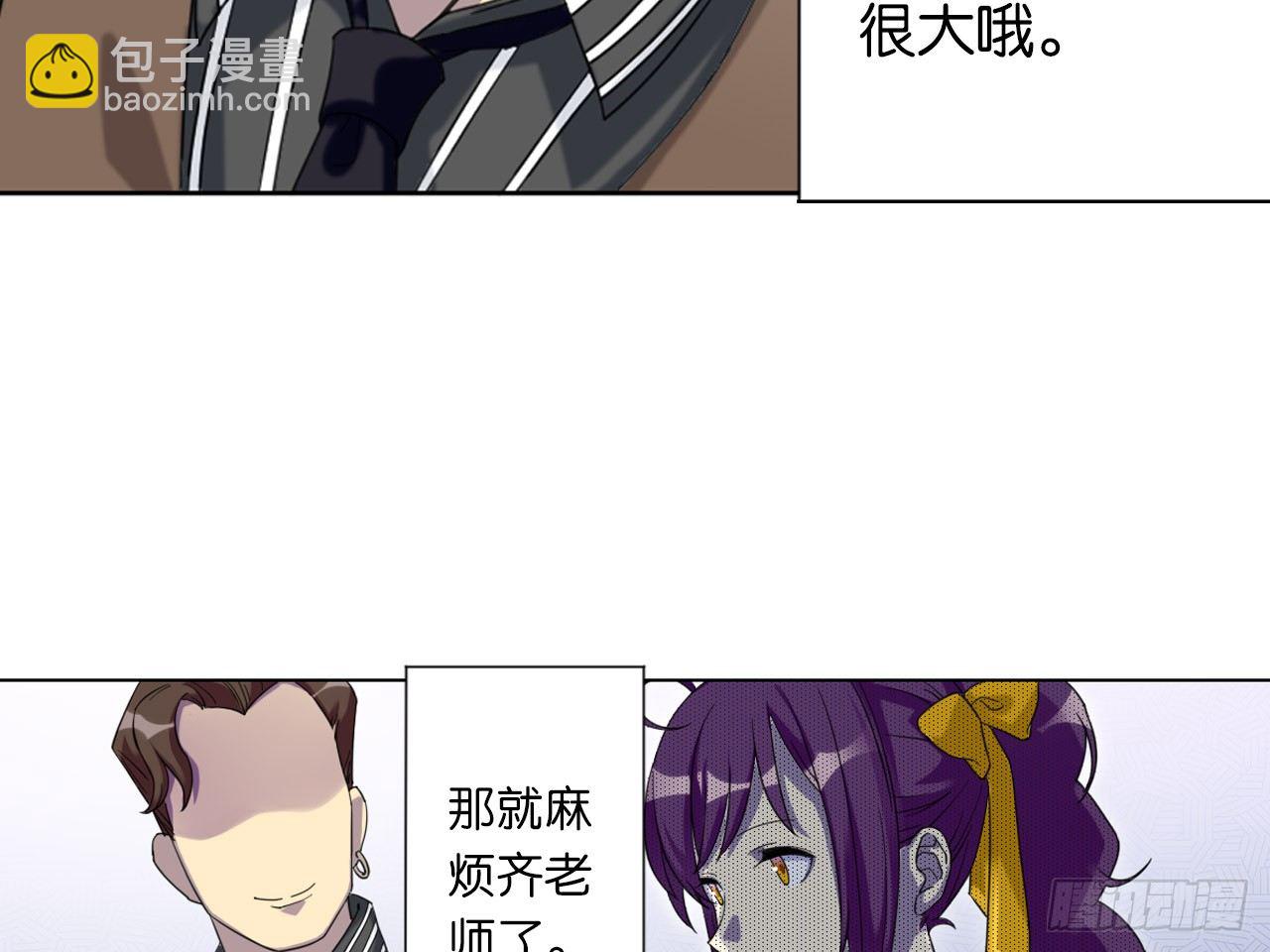 来自两年前的邮件（上）-第2话