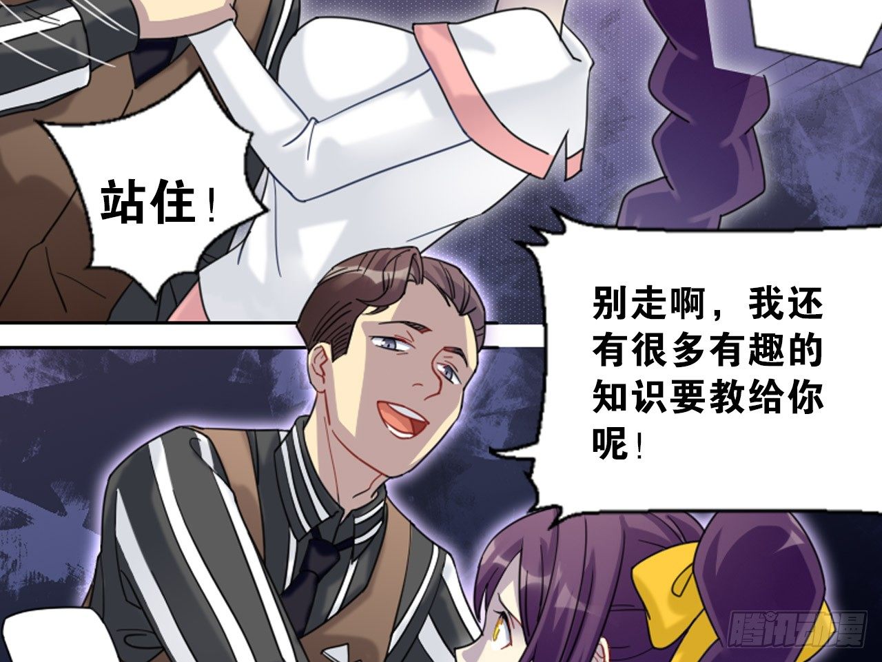 来自两年前的邮件（上）-第2话